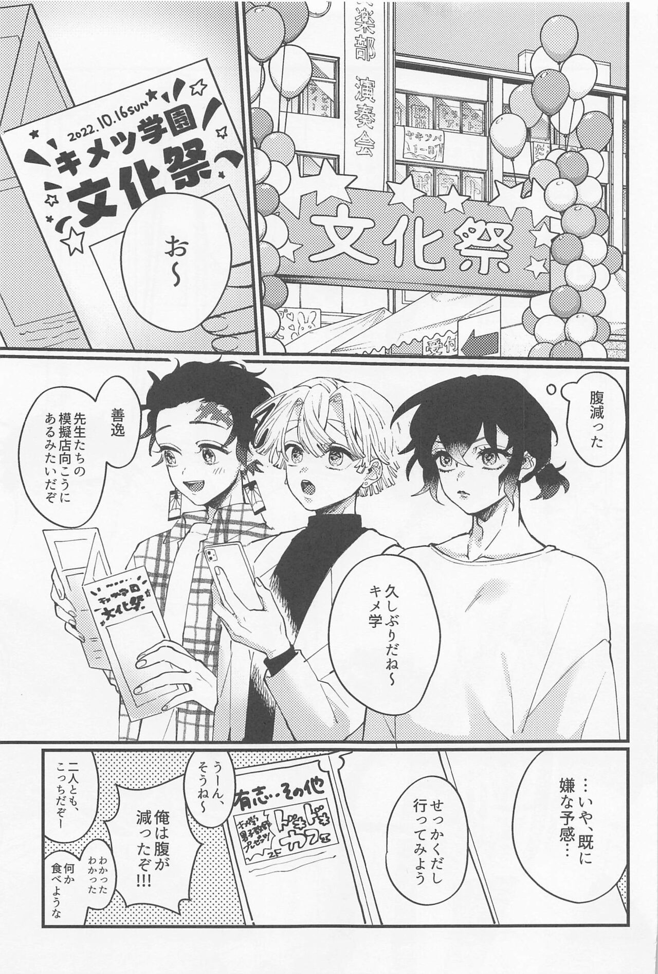 CHINA PLAY！ page 4 full