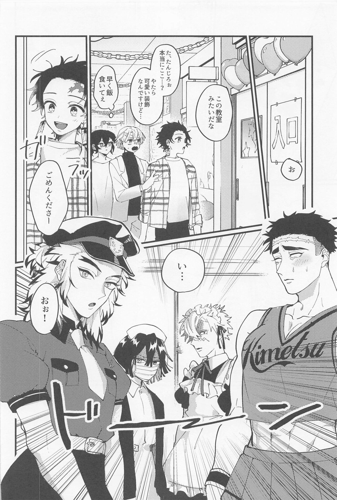 CHINA PLAY！ page 5 full