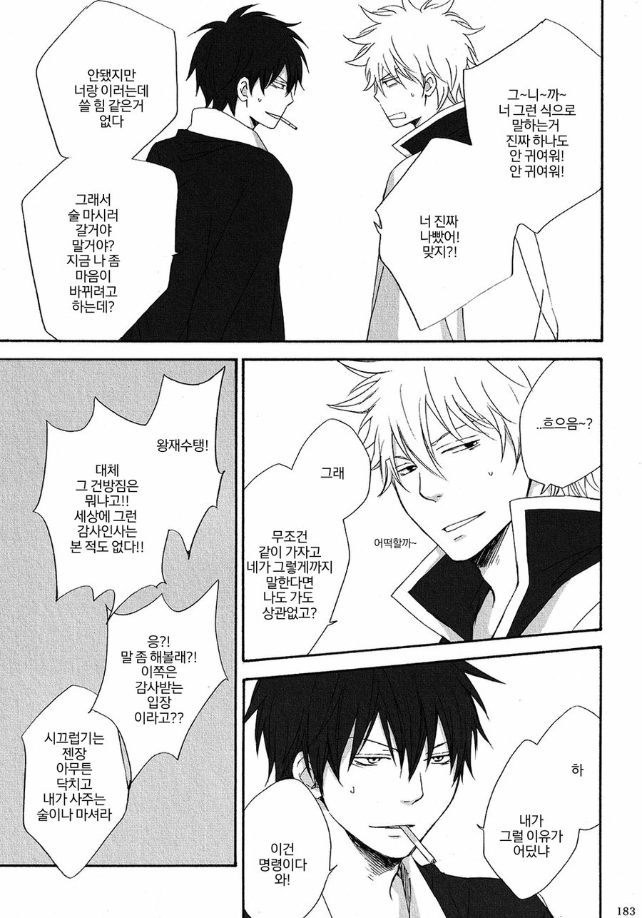 Play Catch – page 9 full
