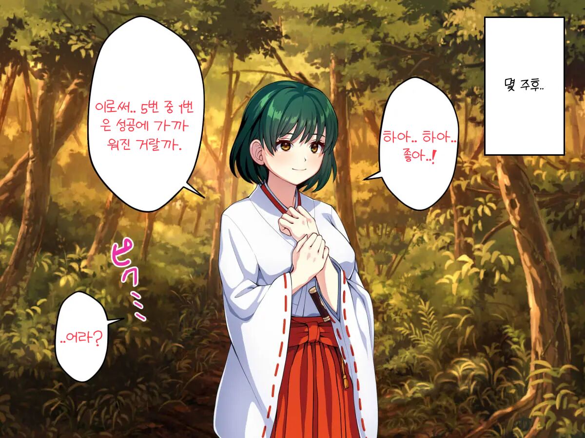 Minarai Taimashi wa Shokushu Youma nanka ni Maketari shinai | 요마의 촉수에 놀아나는 견습 퇴마사 page 10 full