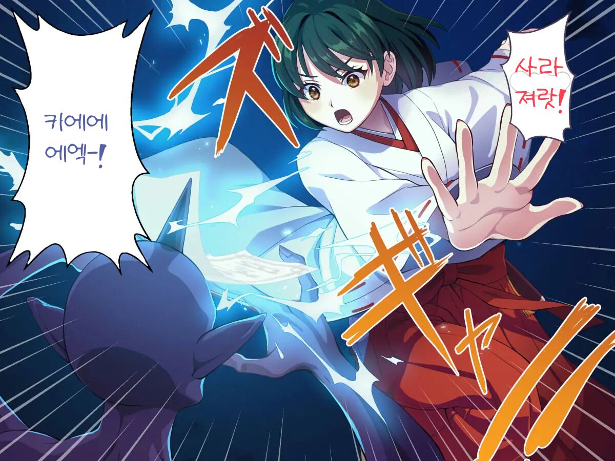 Minarai Taimashi wa Shokushu Youma nanka ni Maketari shinai | 요마의 촉수에 놀아나는 견습 퇴마사 page 3 full