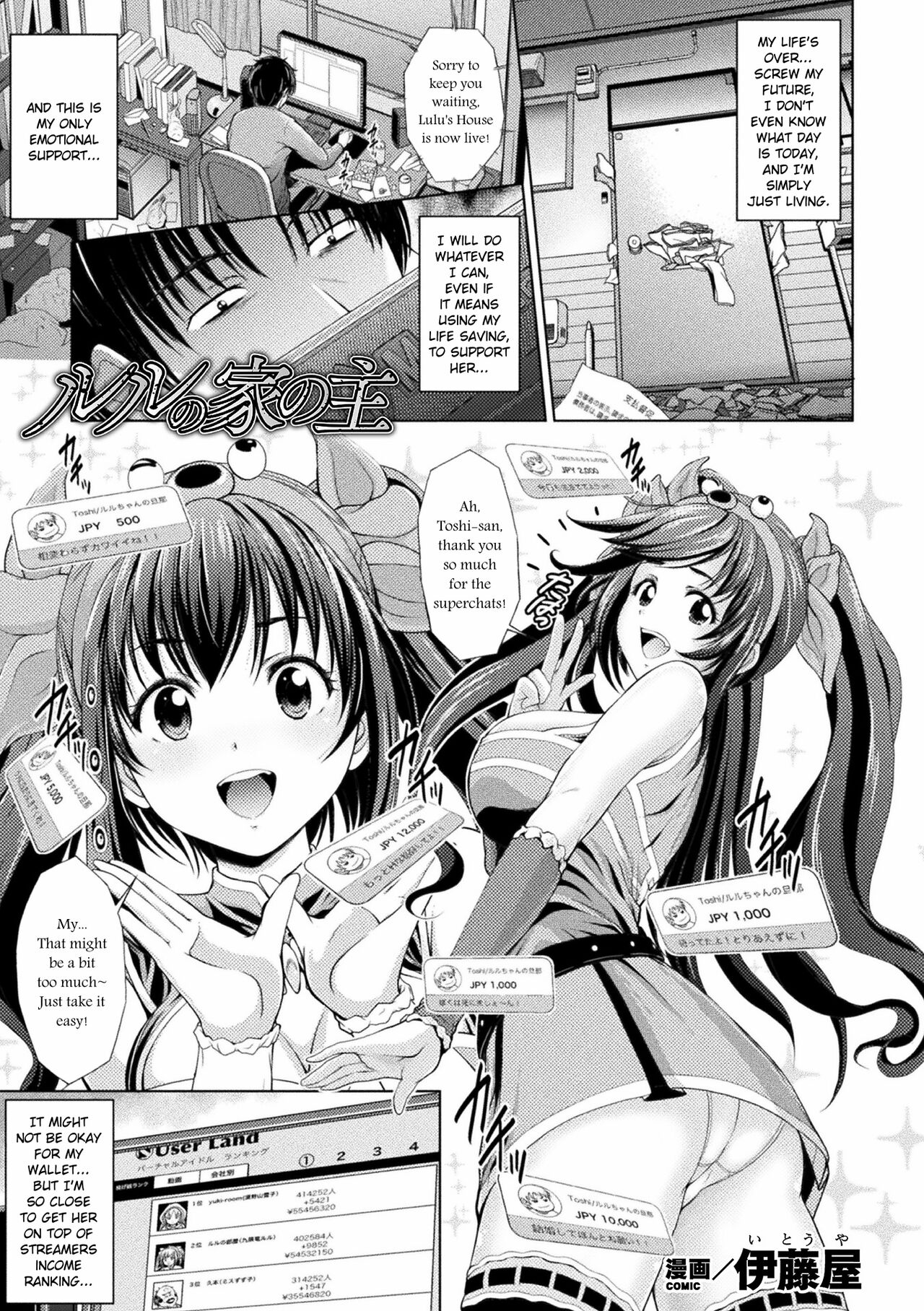 Lulu no Ie no Omo | The Landlord of Lulu's House page 1 full