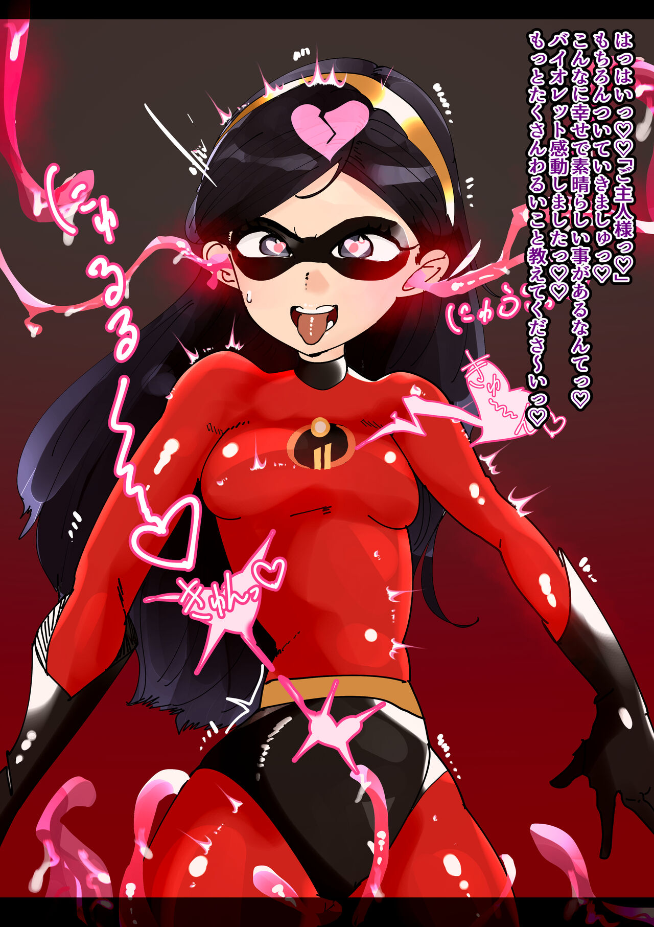 Violet-chan Bitch Villain Ochi page 4 full