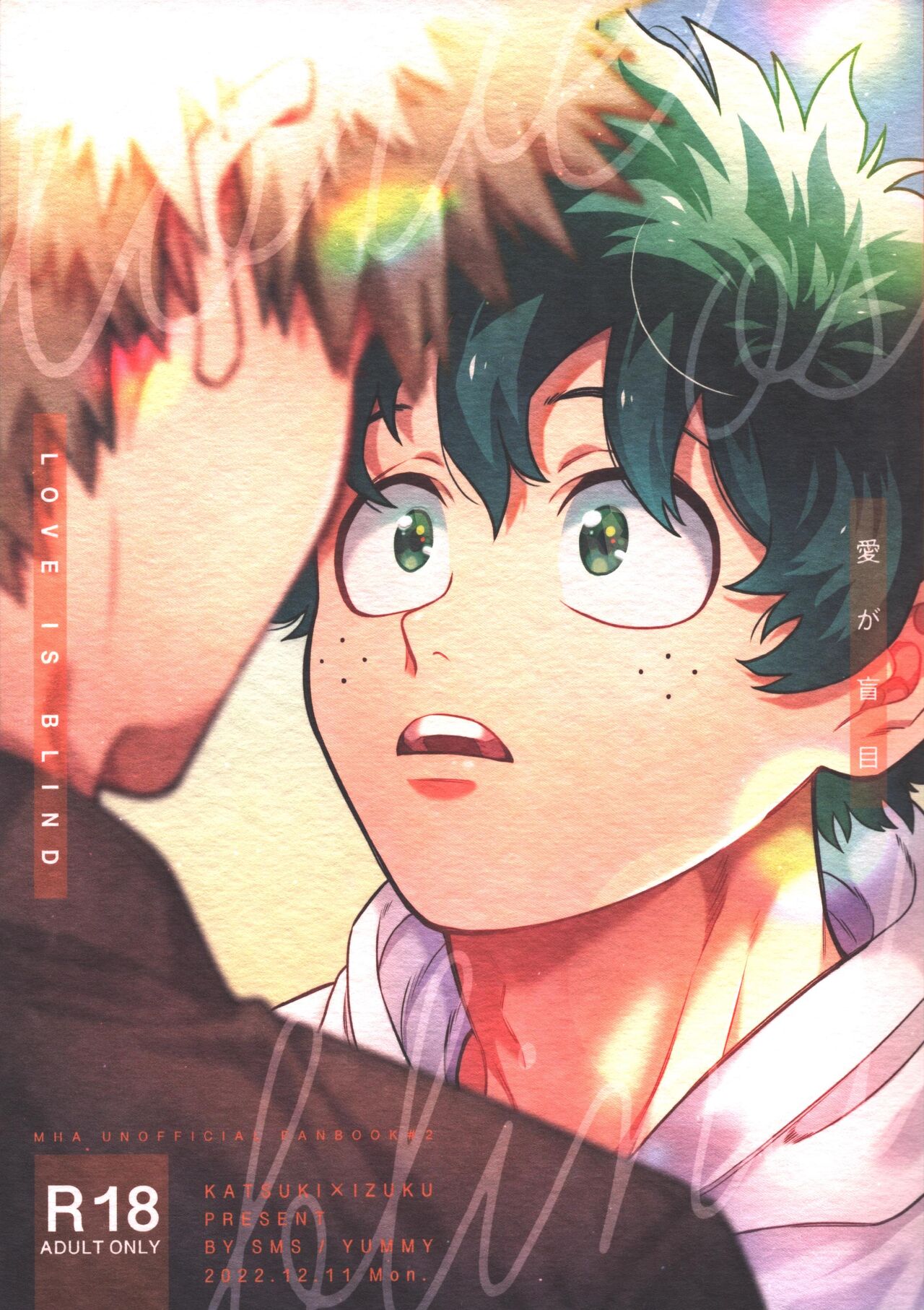 Love is blind page 1 full