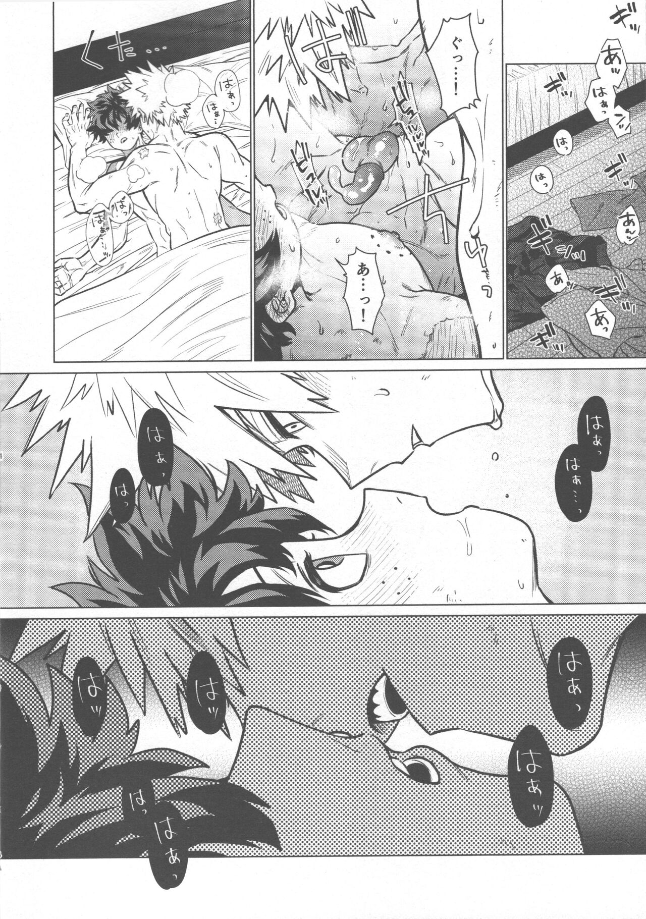 Love is blind page 3 full