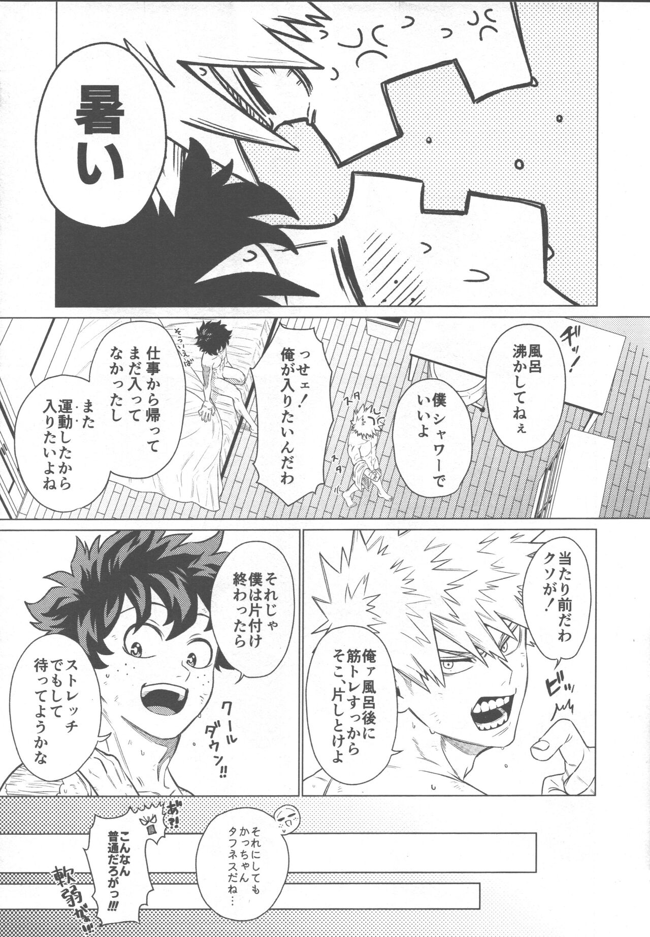Love is blind page 4 full