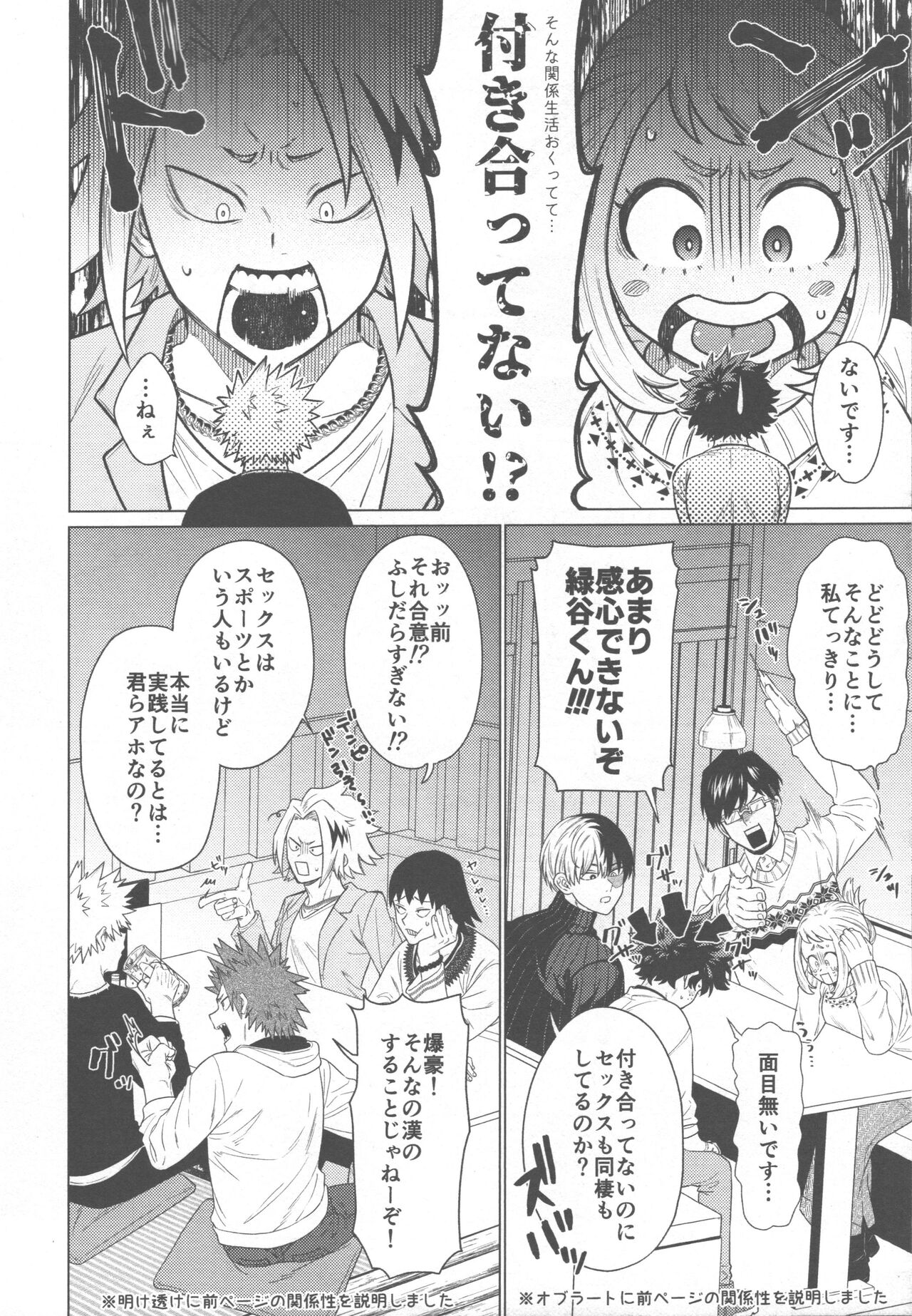 Love is blind page 5 full