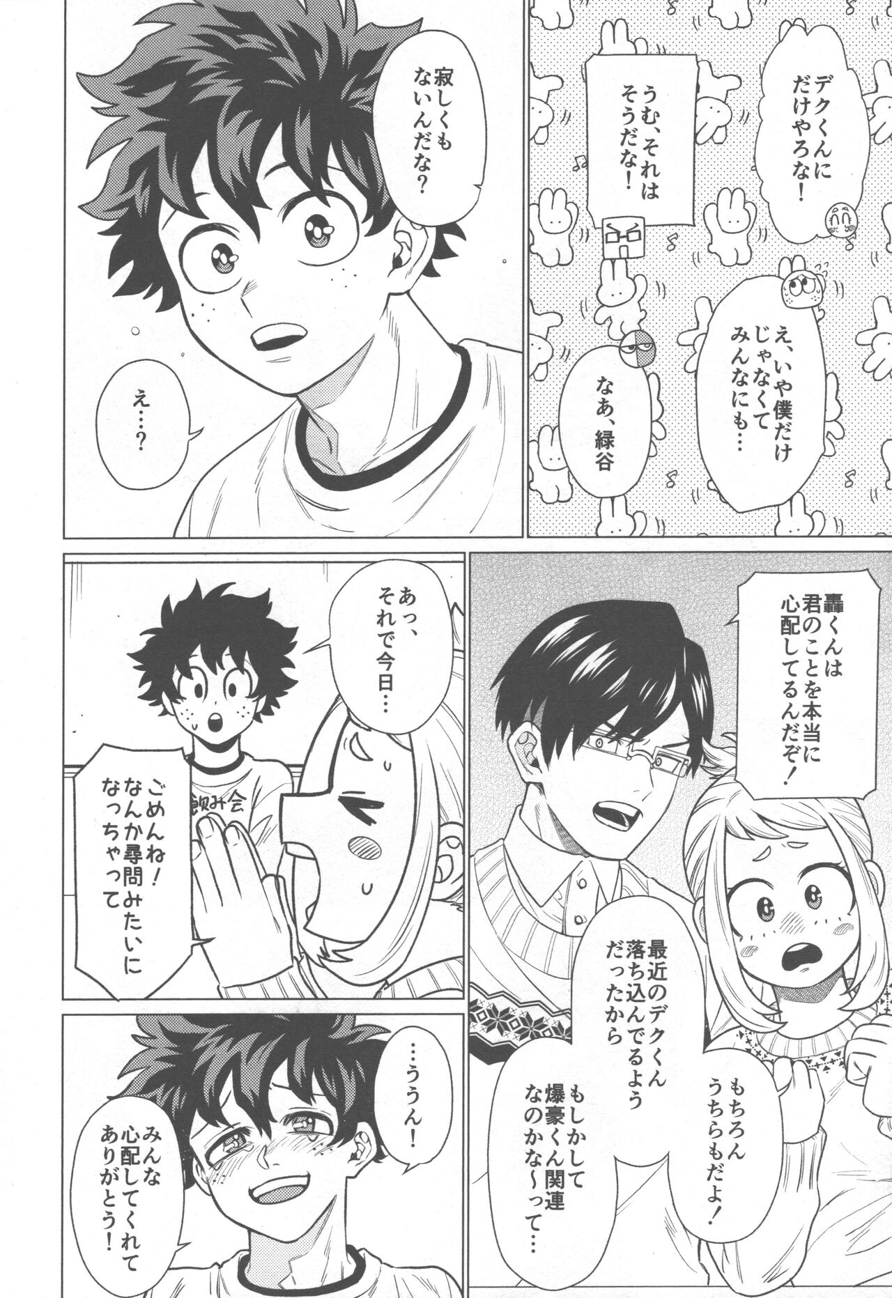 Love is blind page 7 full