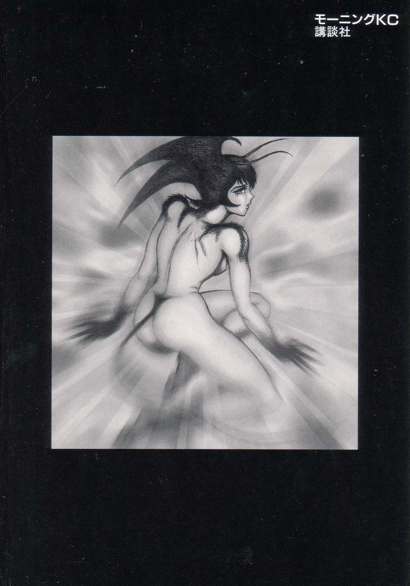 Devil man lady 12 page 3 full