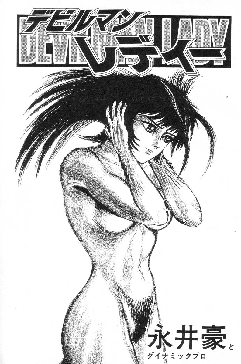 Devil man lady 12 page 4 full