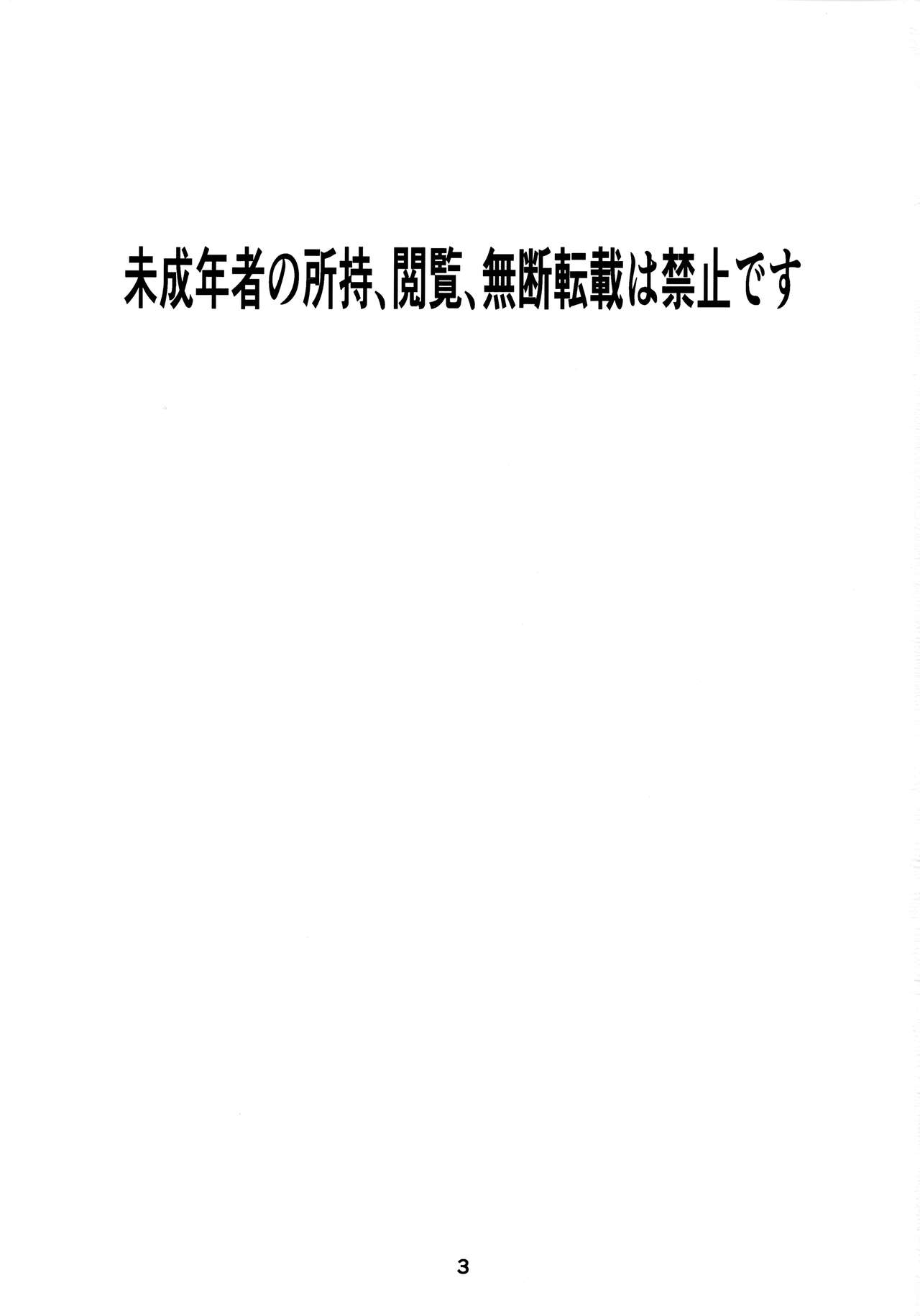 Hatsujou Akuma-kun page 2 full
