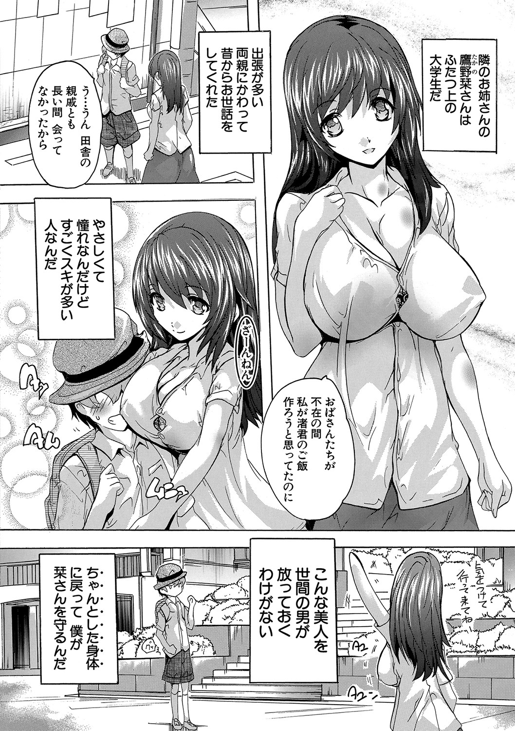 Gokujou!! Harem-kan - Excellent!! A mansion of Harem page 5 full