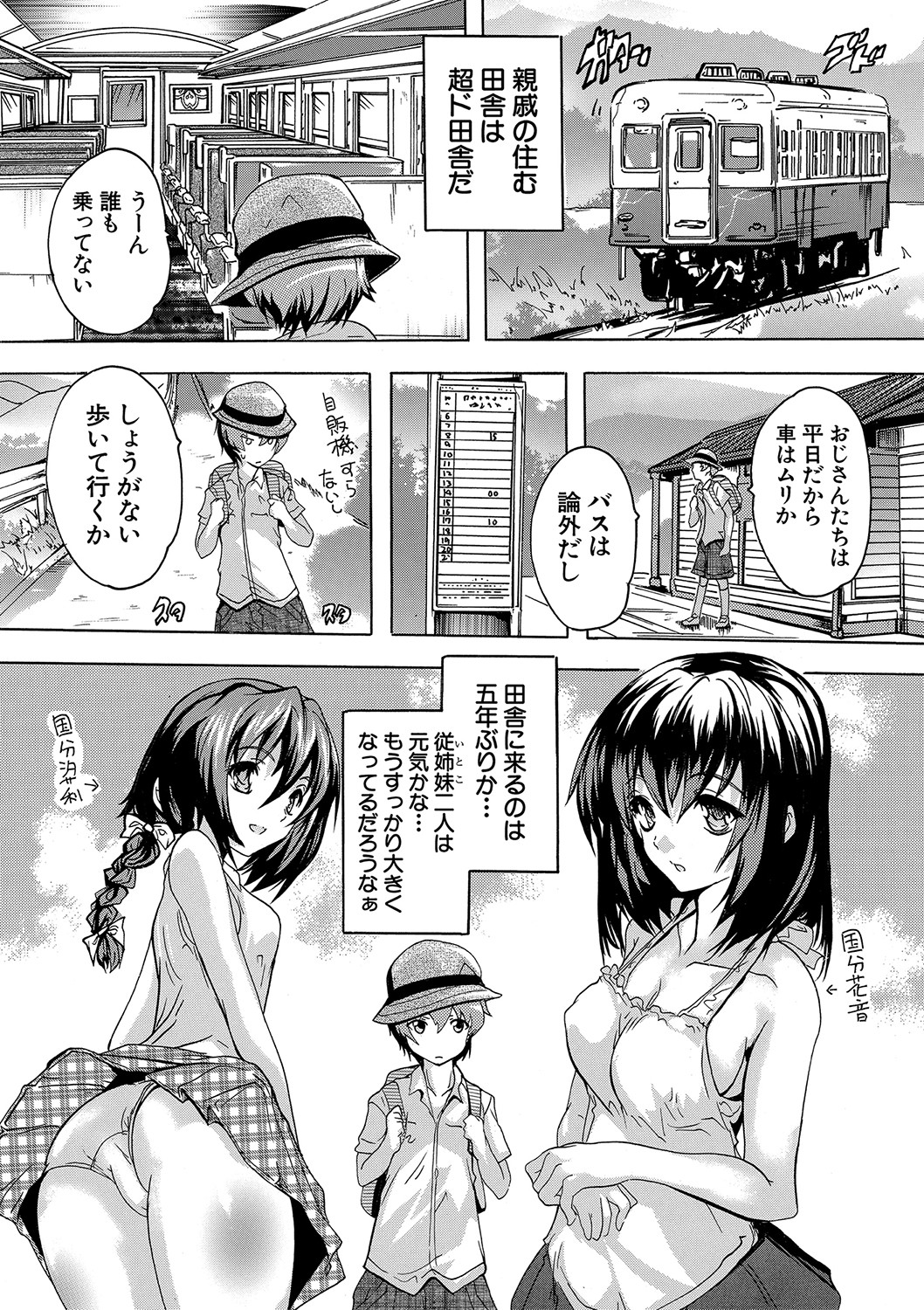 Gokujou!! Harem-kan - Excellent!! A mansion of Harem page 6 full