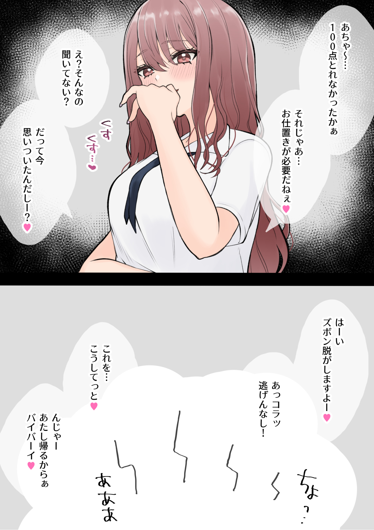 Otaku ni Yasashii Gal Shimai page 5 full