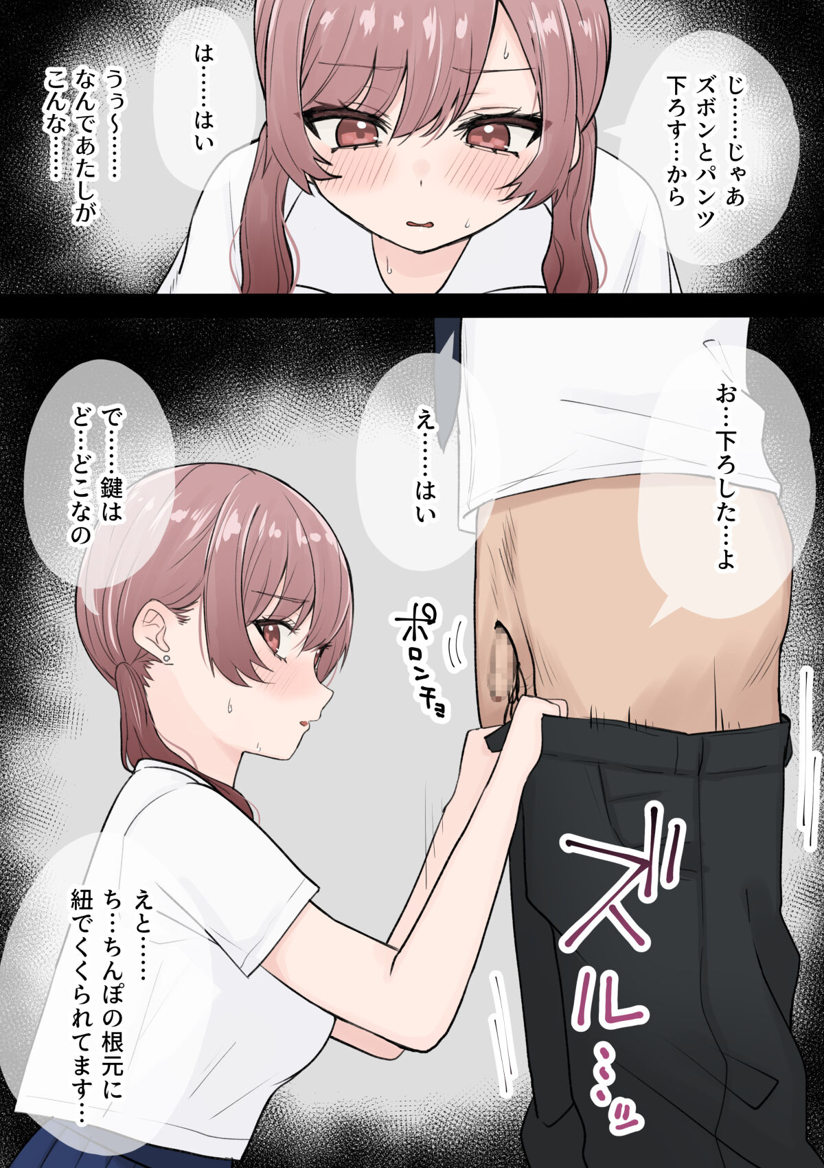 Otaku ni Yasashii Gal Shimai page 9 full