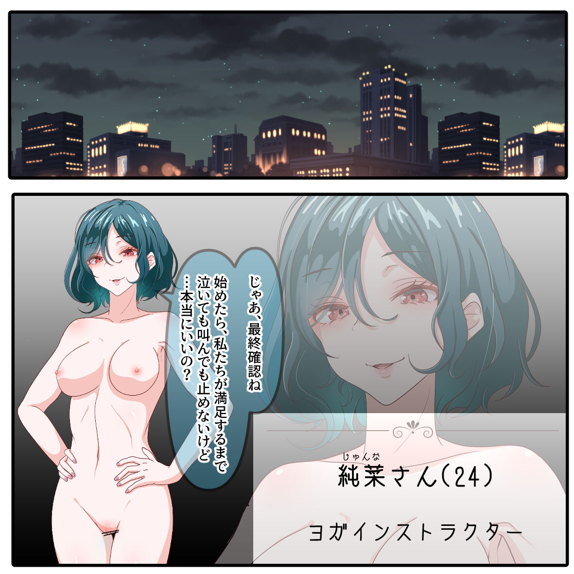 生贄 page 3 full