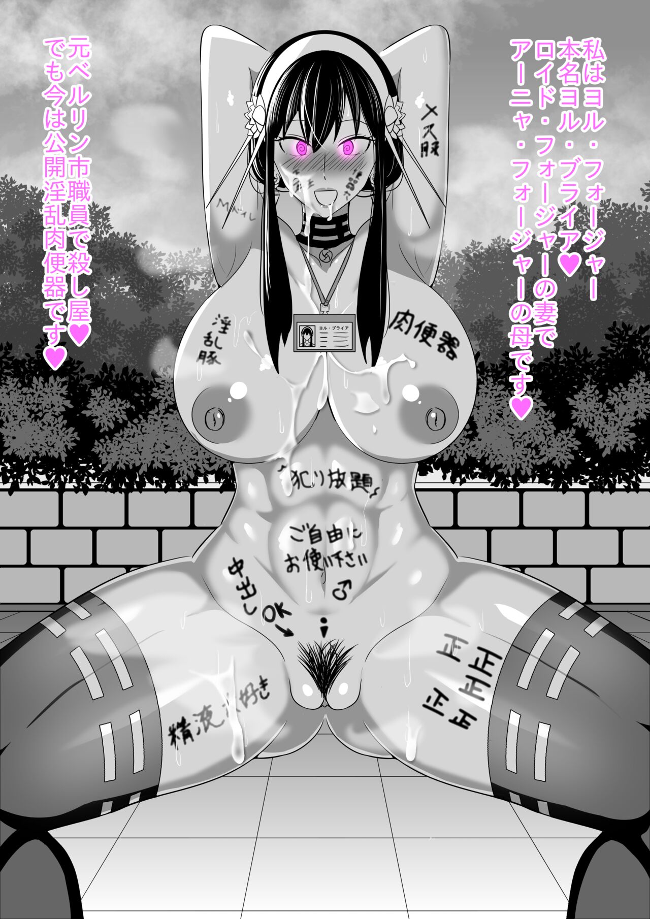 Sennou Sareta Yor-san page 3 full