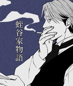 Hiruya Family Tales 7