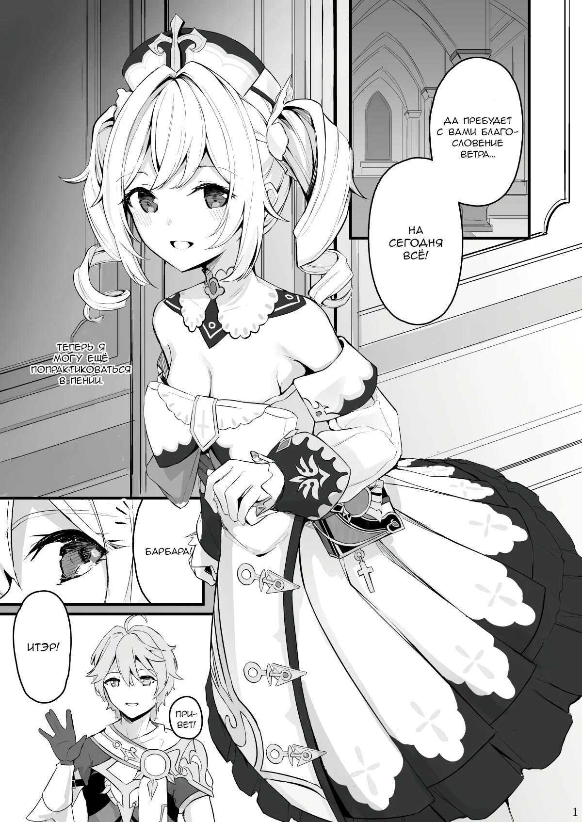 Sunao na Kimochi de | A Genuine Sentiment page 2 full