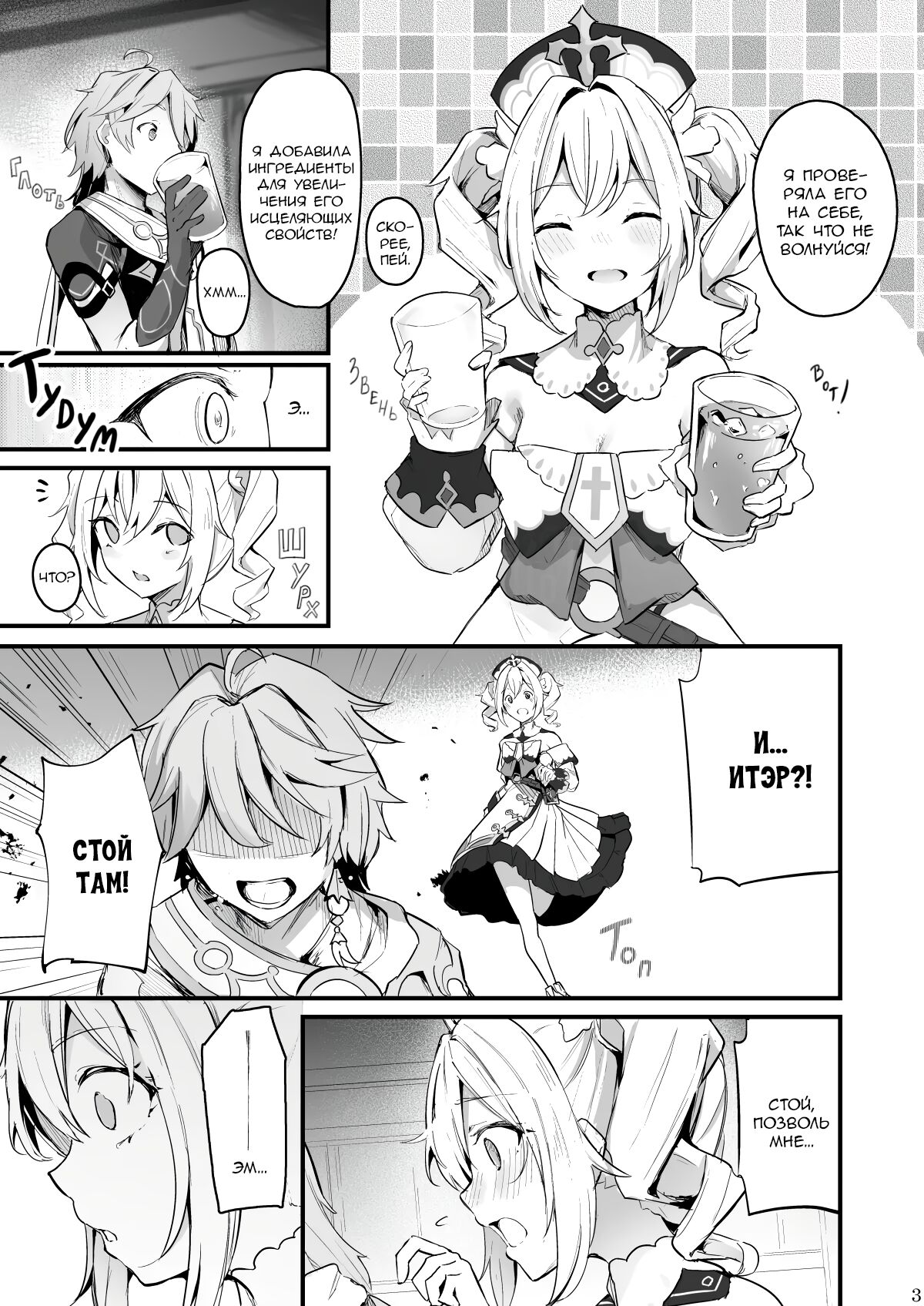 Sunao na Kimochi de | A Genuine Sentiment page 4 full