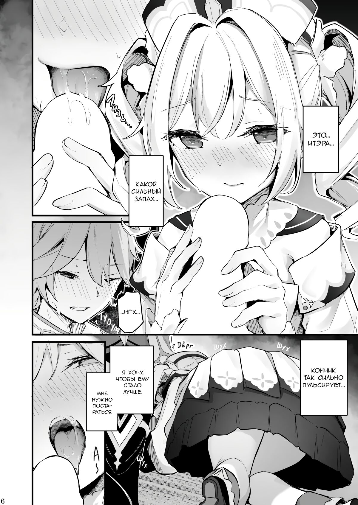 Sunao na Kimochi de | A Genuine Sentiment page 7 full