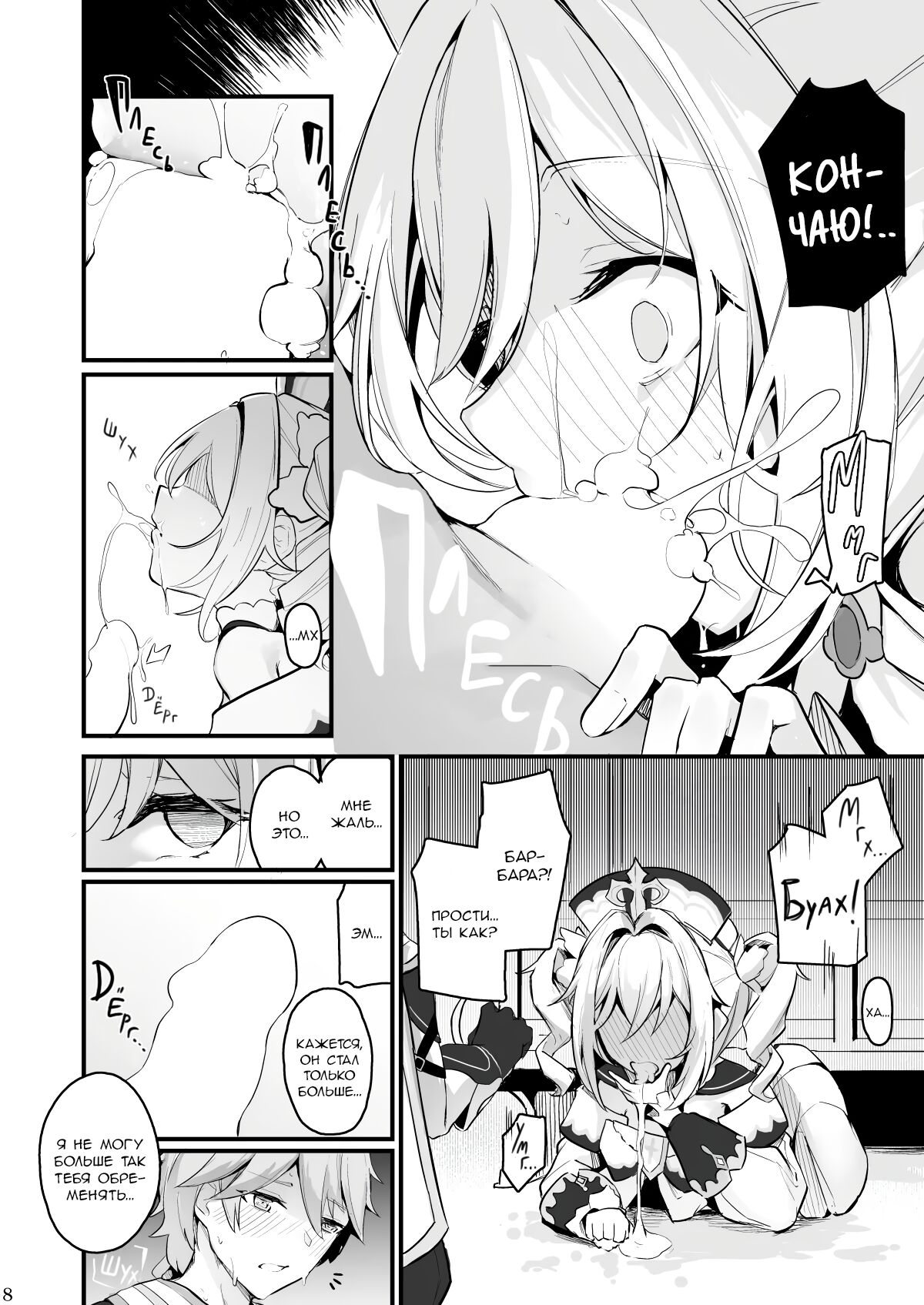 Sunao na Kimochi de | A Genuine Sentiment page 9 full