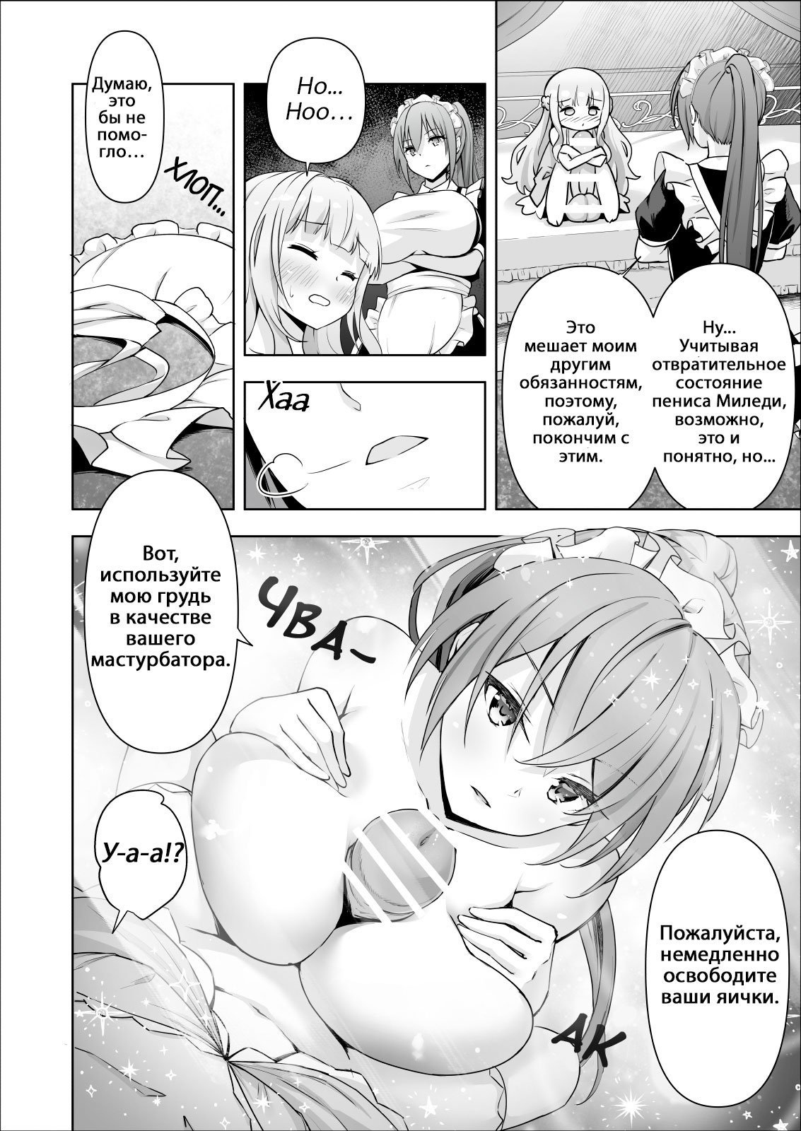 Zoku - Chinkasu Ojousama | Lady Smegma - The Sequel page 2 full
