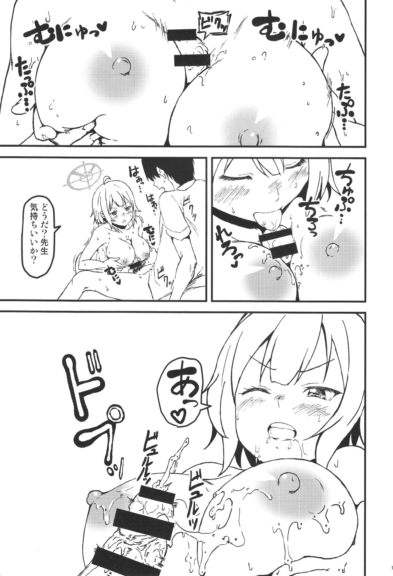 Saki to Sensei to Bento to page 10 full