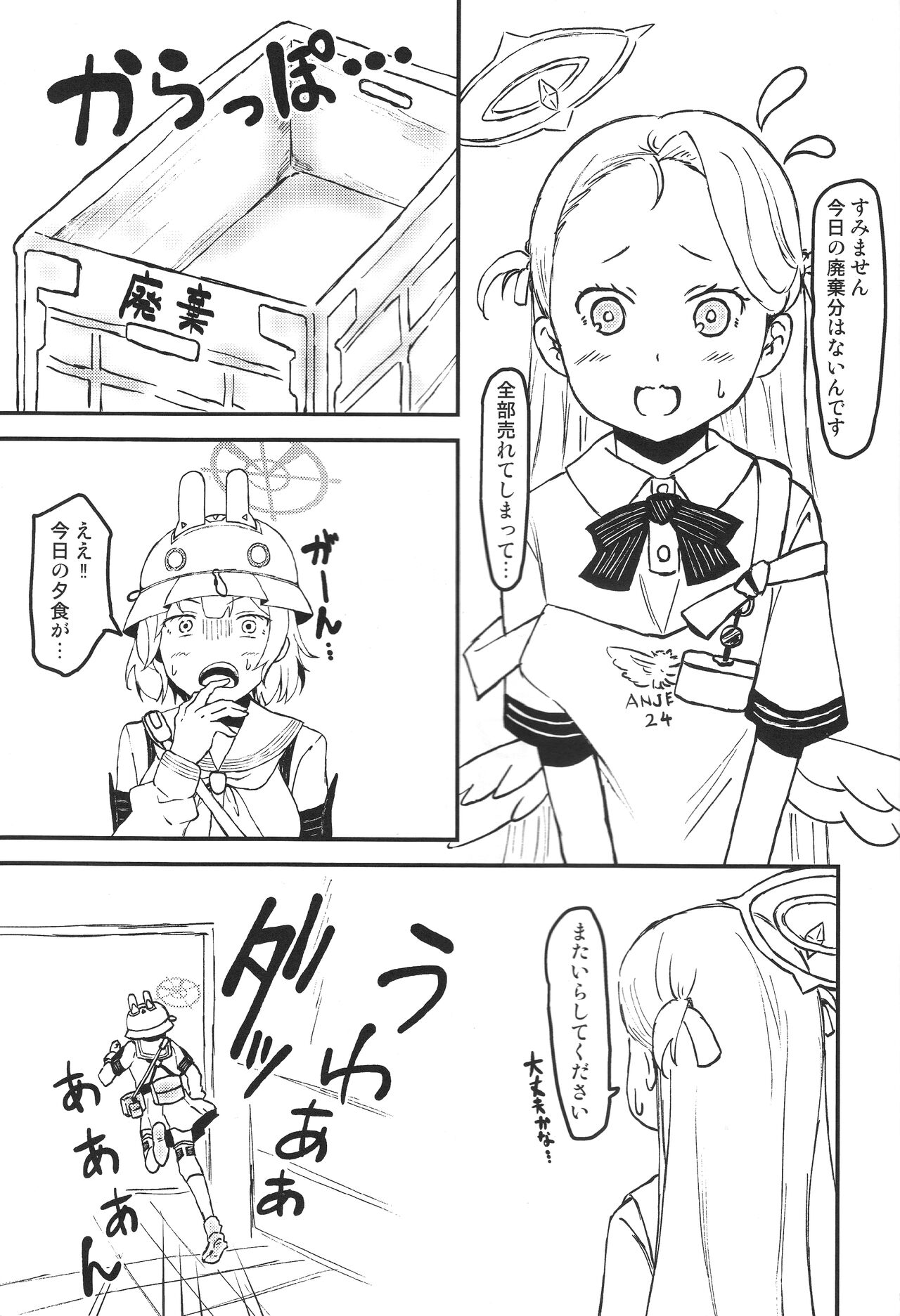 Saki to Sensei to Bento to page 4 full