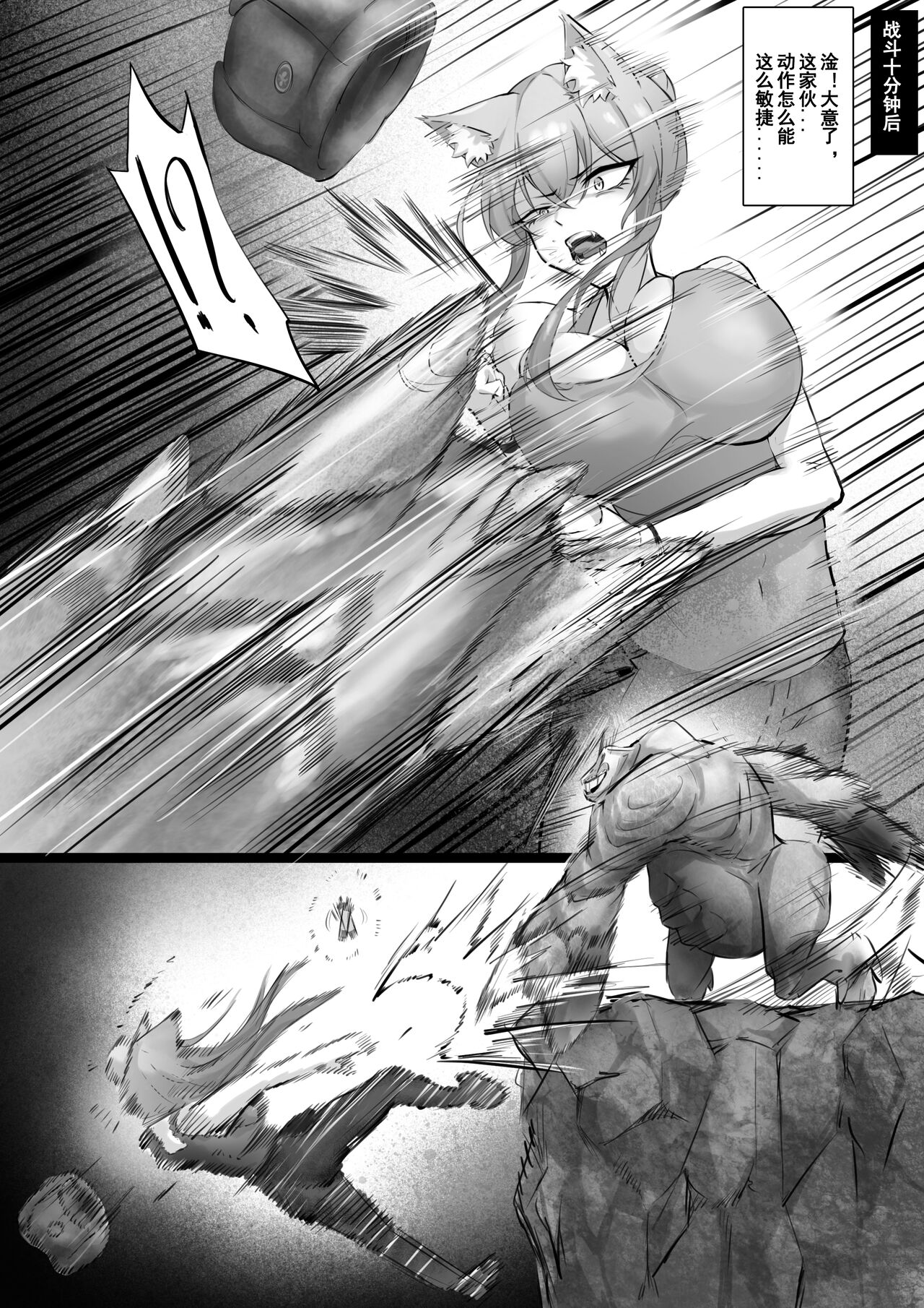 辐射触手 X TPZ page 4 full