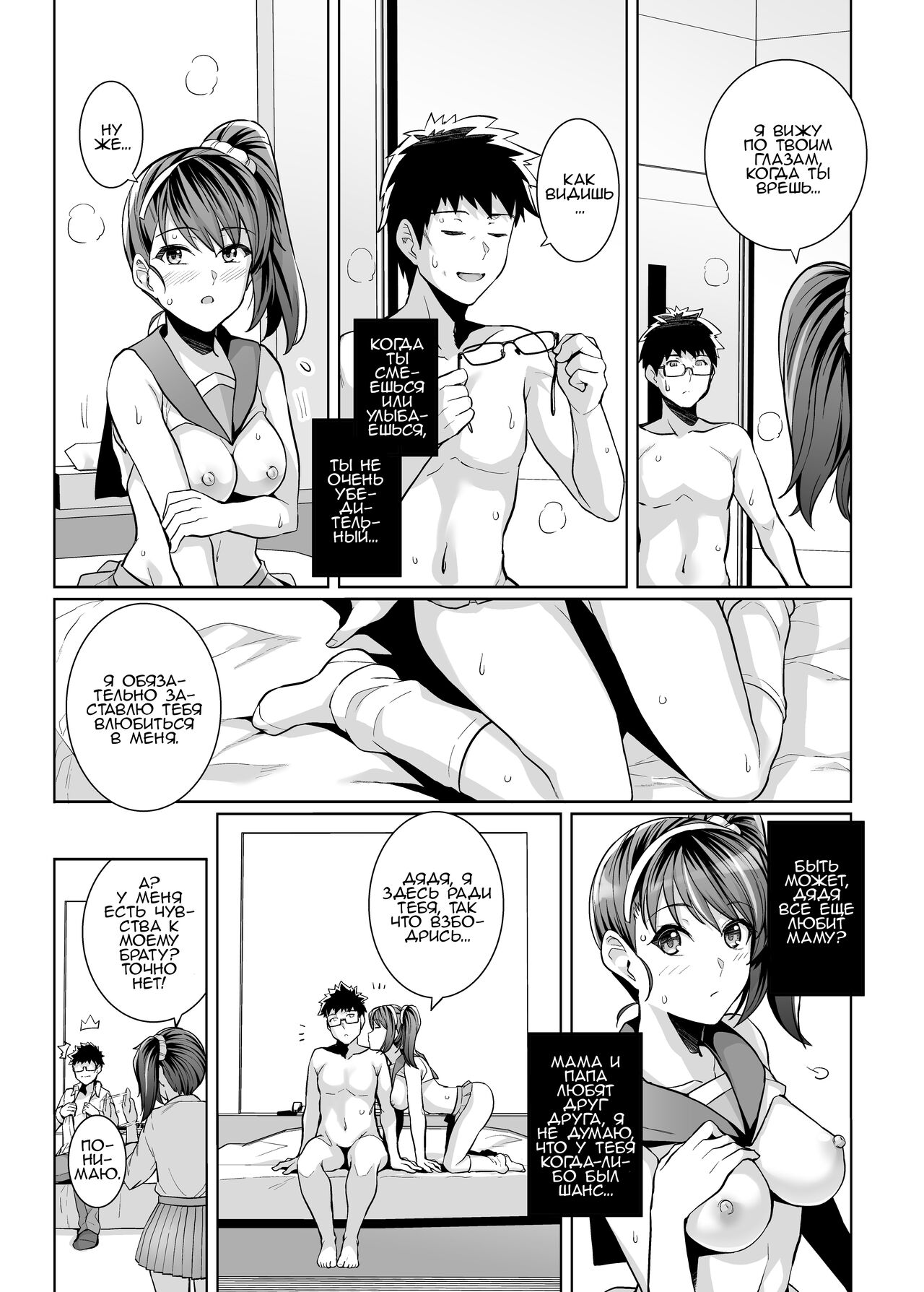 Ane wa Oyaji ni Dakareteru | Моя сестра трахается с отцом - extra 2 - Page  9 - IMHentai