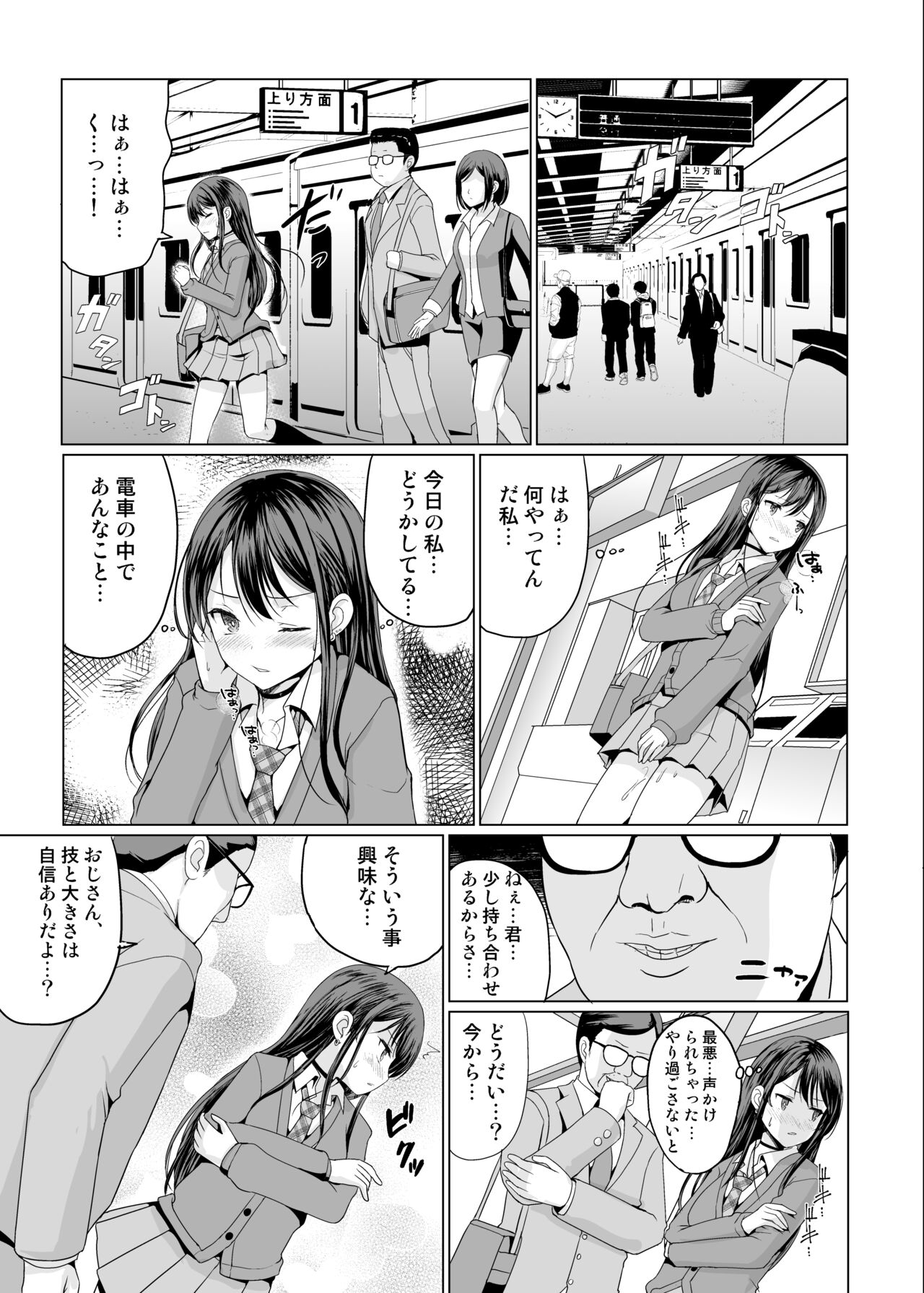 Hitomae de Asoko Miseru to Koufun Shichau Musume page 10 full