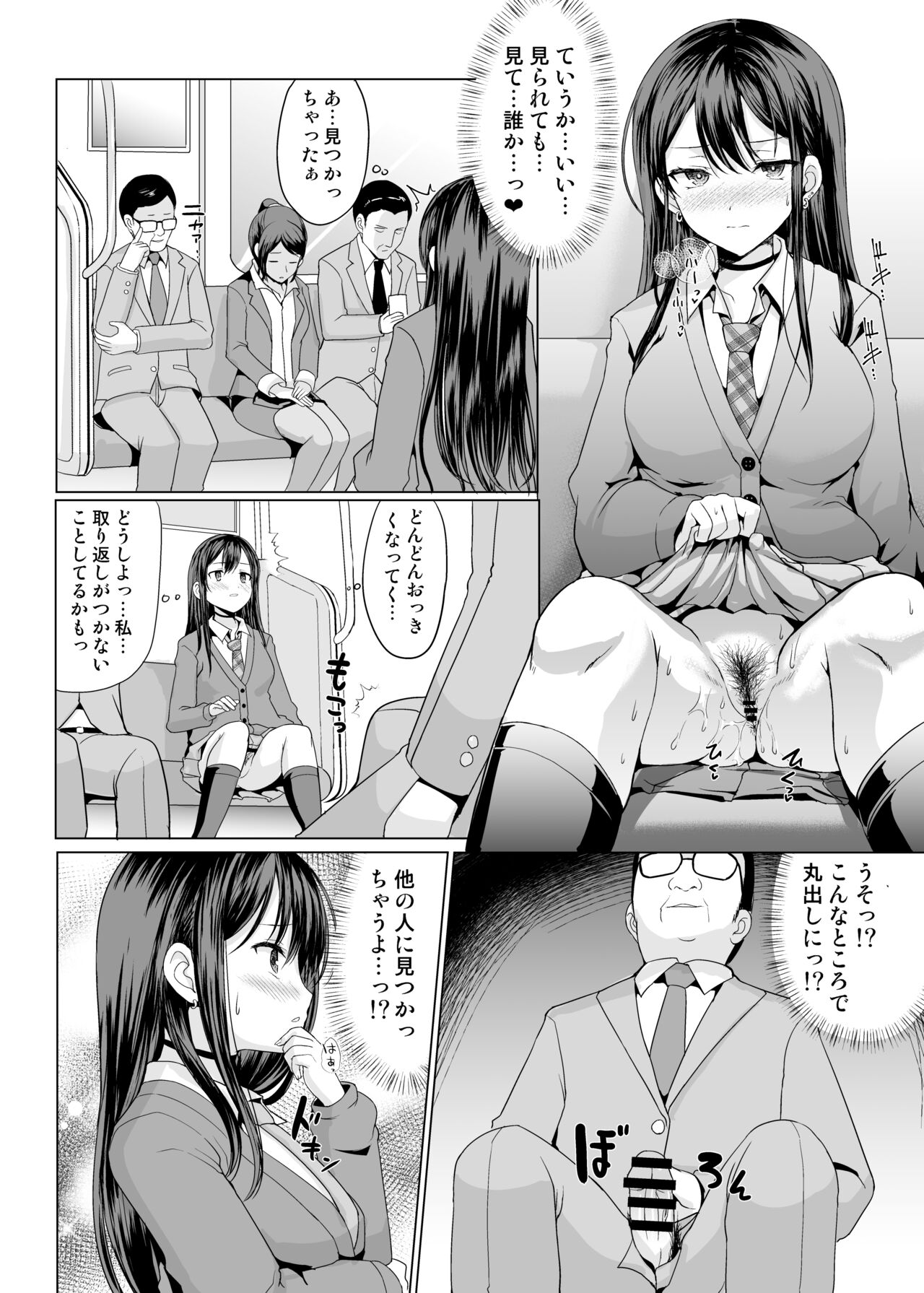 Hitomae de Asoko Miseru to Koufun Shichau Musume page 7 full
