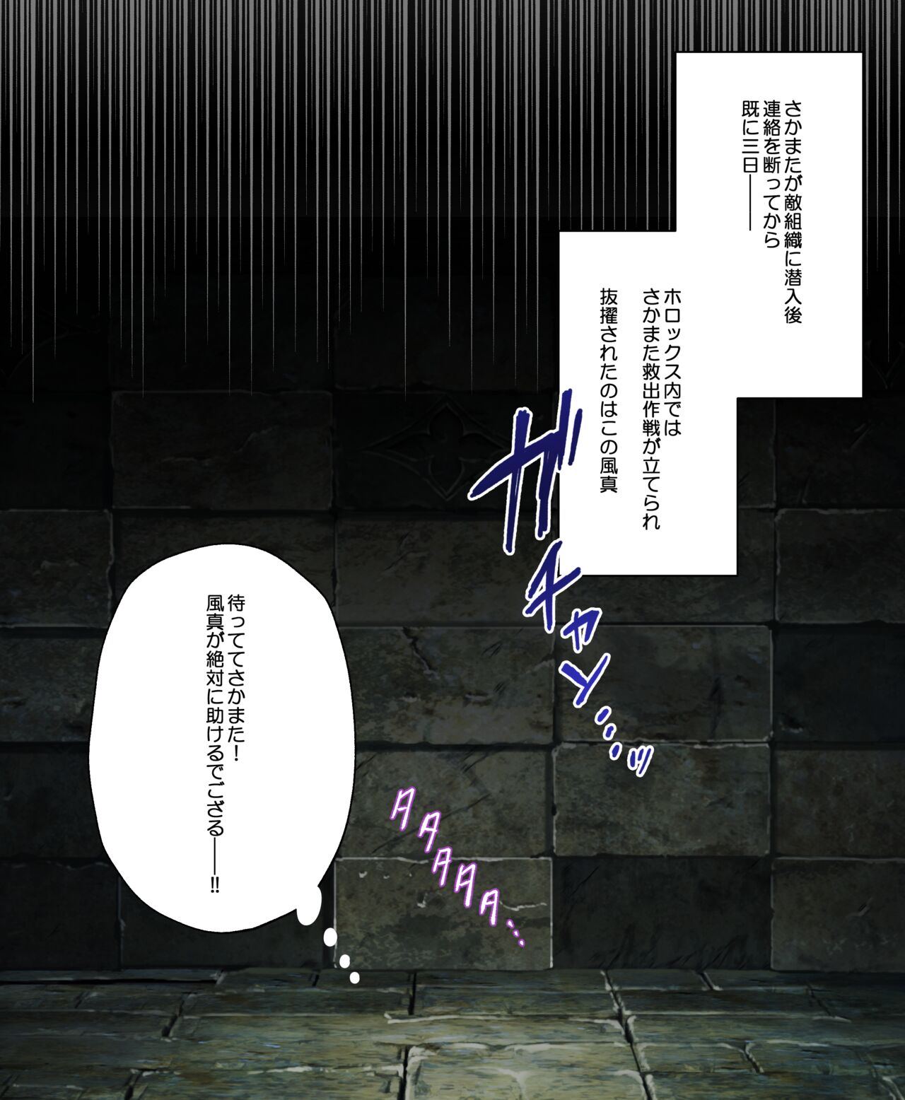 teki kanbu ni tsukamaru kaze i wa page 2 full
