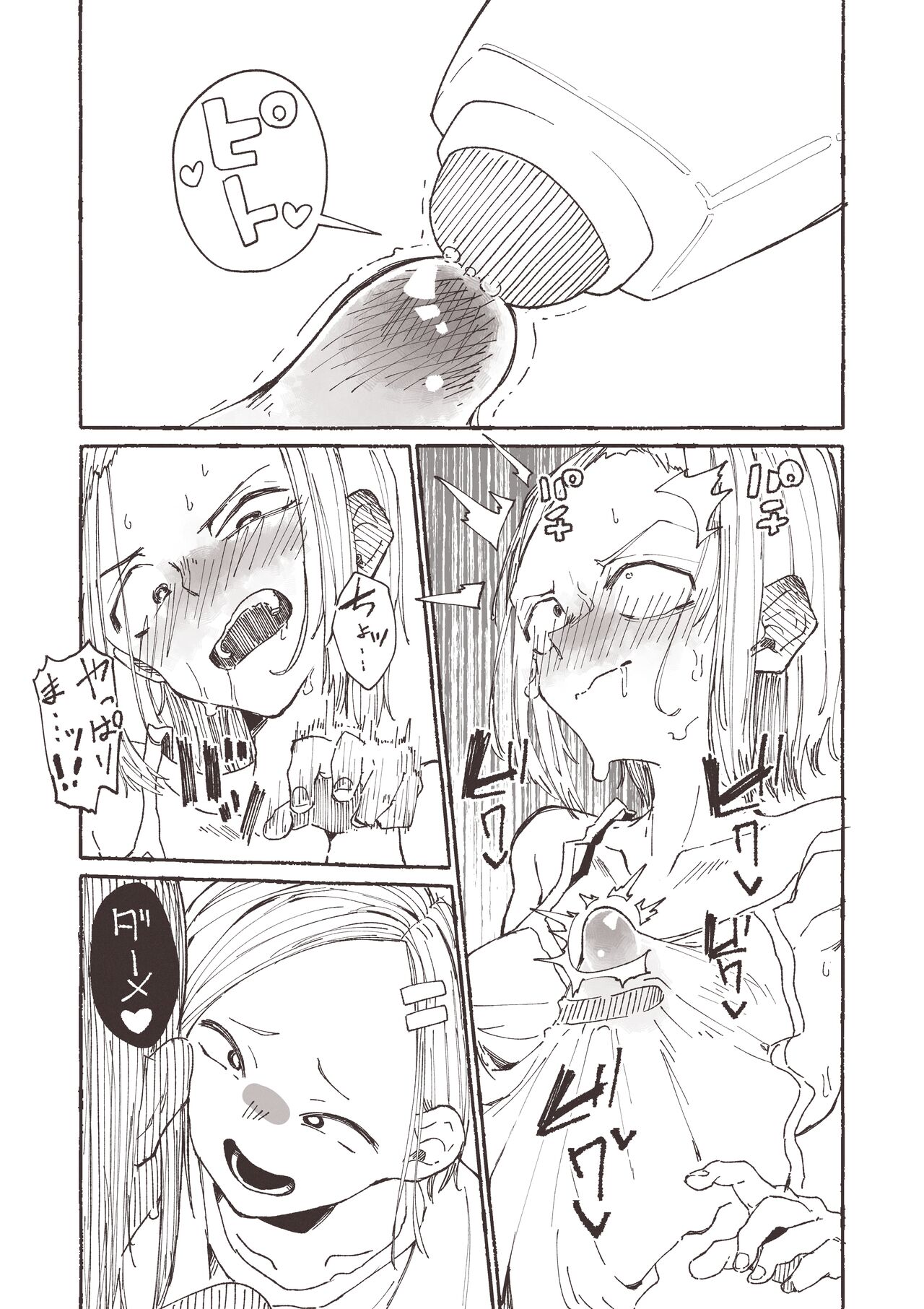 Ane no Tame ni Kayumi o Tomeyou to Iroiro Tamesu Imouto page 8 full