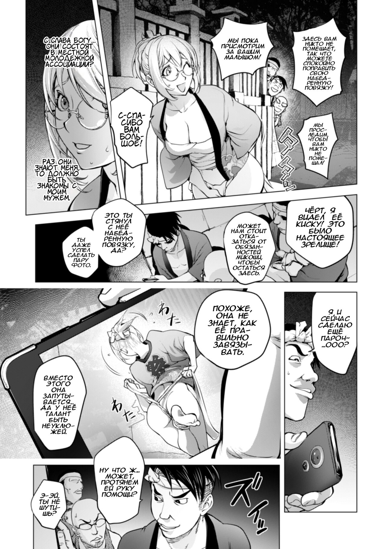 Kaya-nee no Fundoshi Matsuri | Kaya-Nee's Loincloth Festival page 7 full