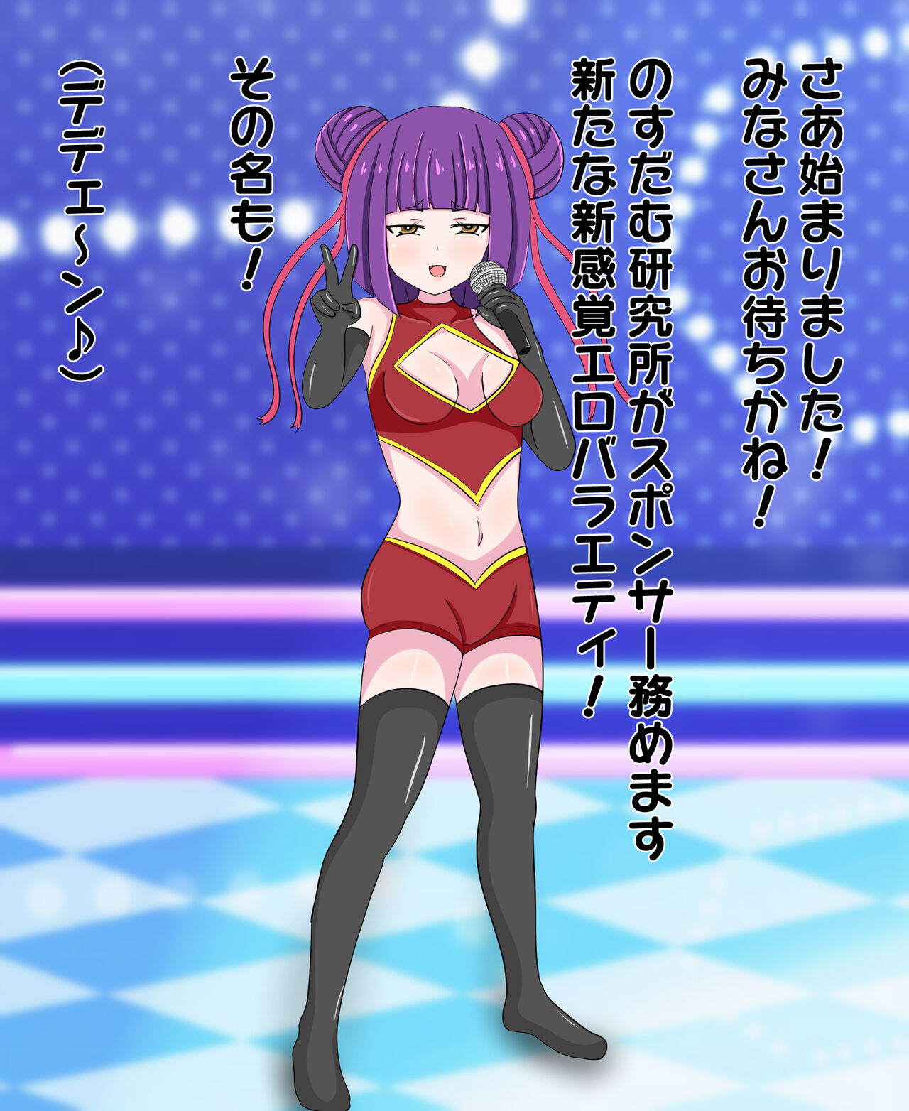 Nosdamu Ero Variety ~hitozuma Hen~ page 2 full