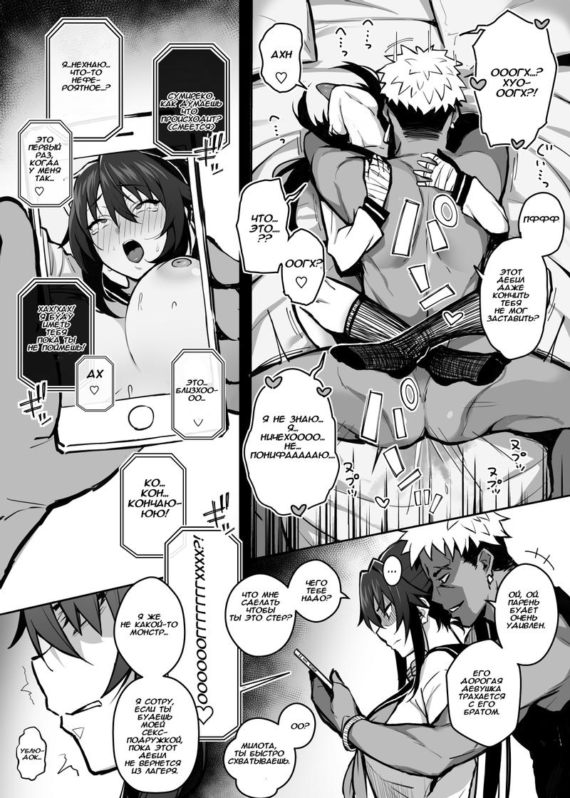 Мой старший брат трахает мою девушку как сумасшедший - Page 10 - IMHentai