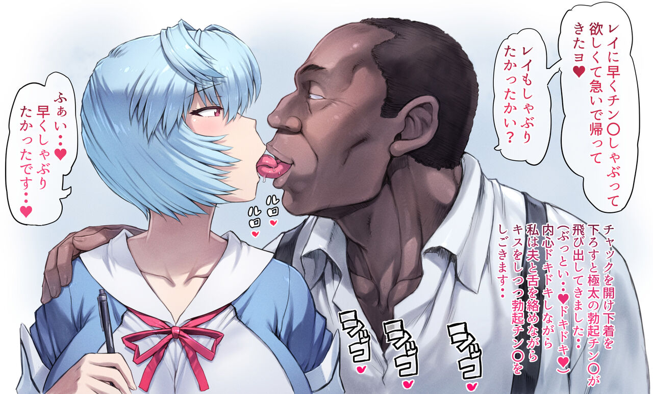Shukudai Fella ♥ page 4 full