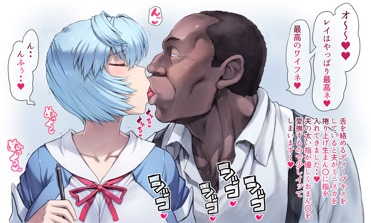 Shukudai Fella ♥ page 5 full