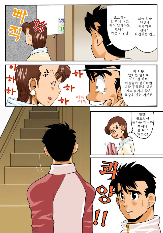 Door page 3 full