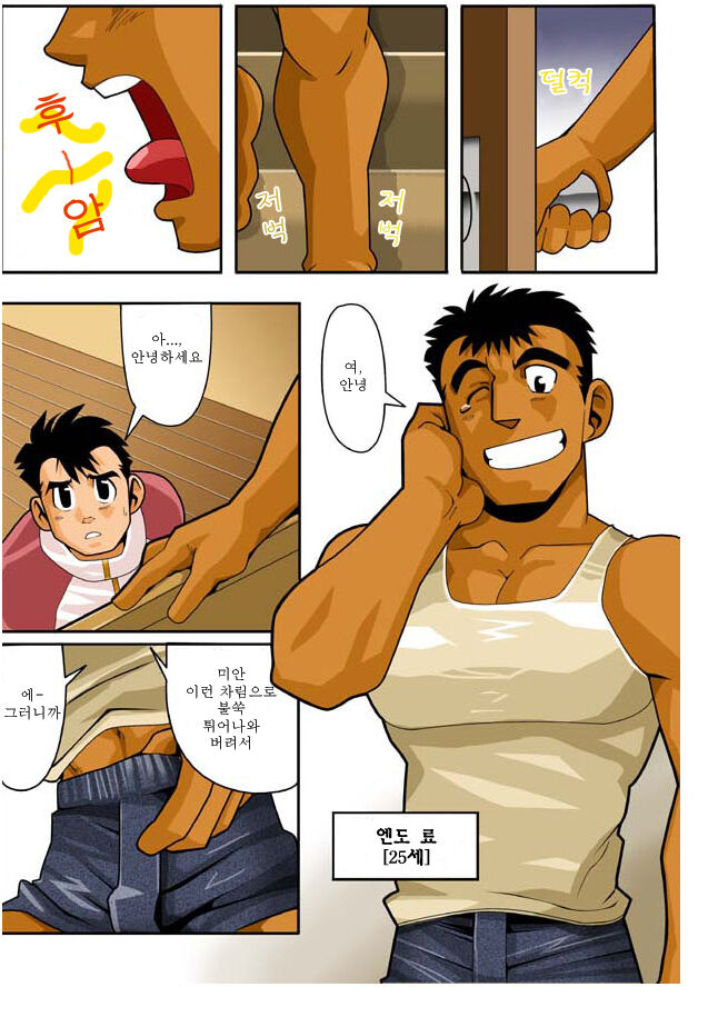 Door page 5 full