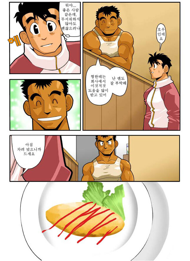 Door page 6 full