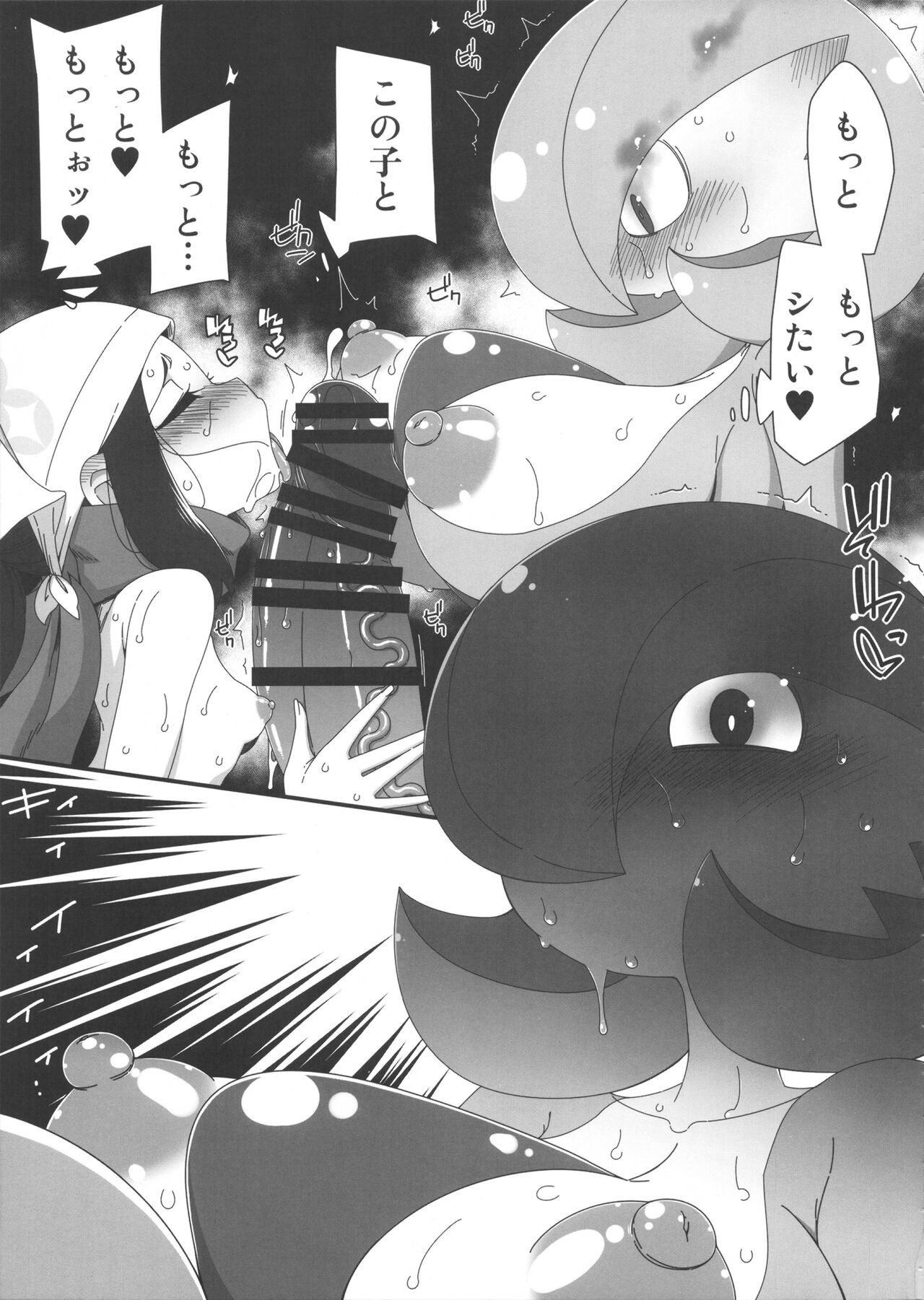 Yasei no oyabun sānaito ga ka arawa reta! page 10 full