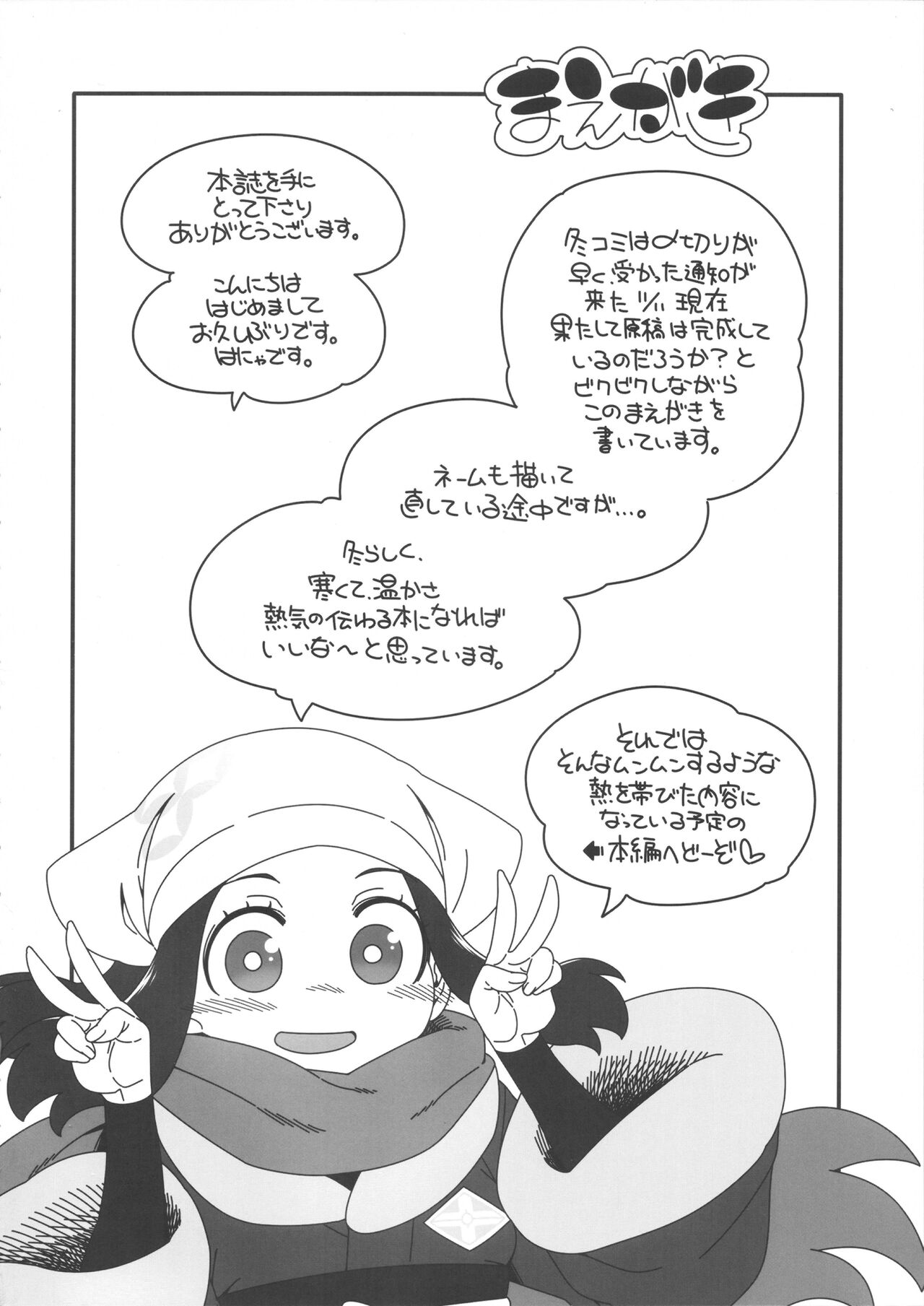 Yasei no oyabun sānaito ga ka arawa reta! page 3 full