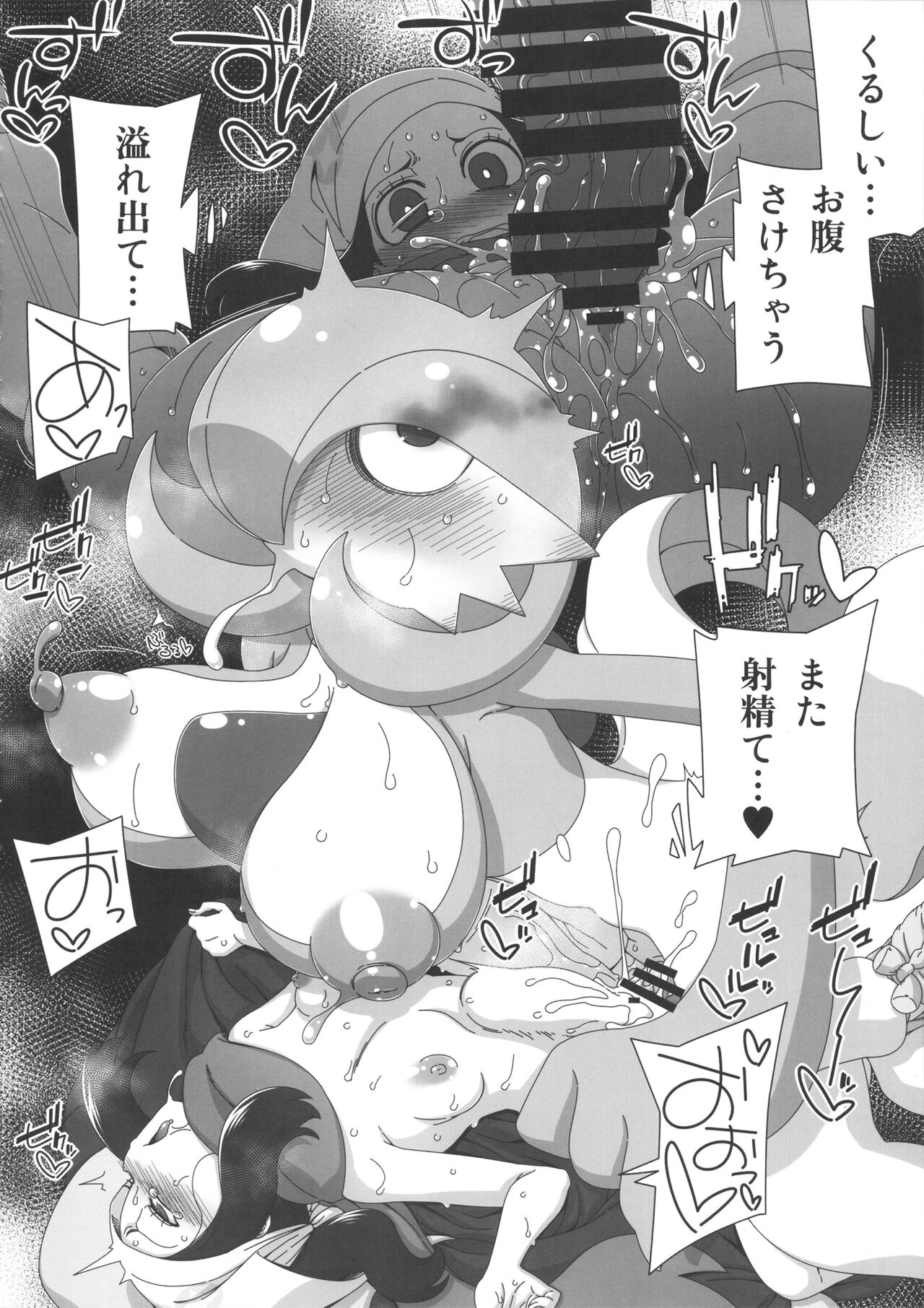 Yasei no oyabun sānaito ga ka arawa reta! page 7 full