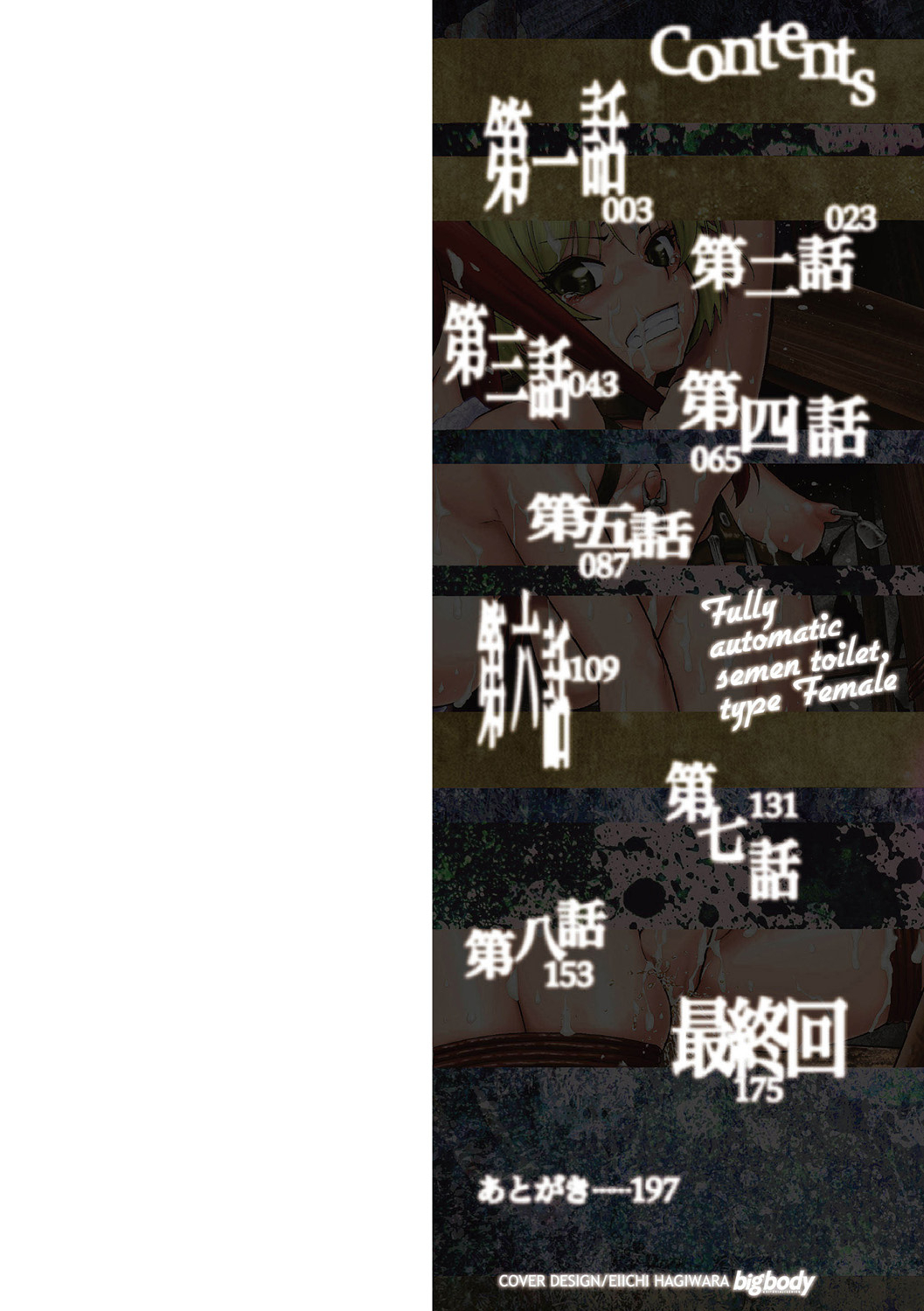Zenjidou Seieki Benjo - Fully atuomatic semen toilet type Female Ch.1-5 page 3 full