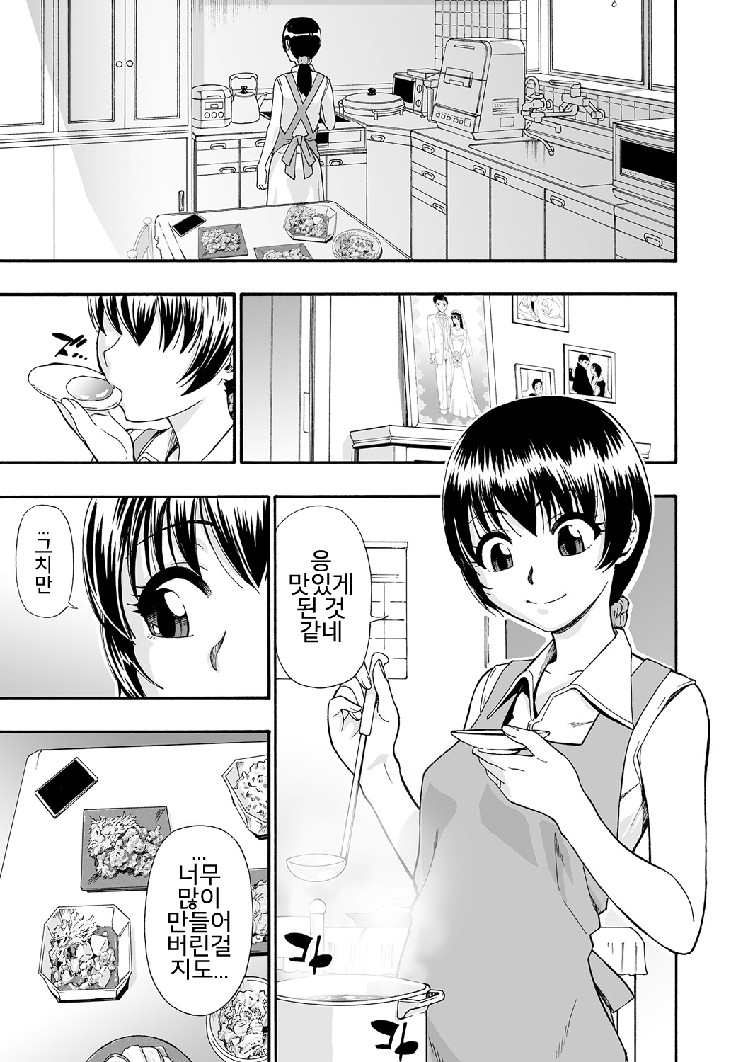 Zenjidou Seieki Benjo - Fully atuomatic semen toilet type Female Ch.1-5 page 8 full