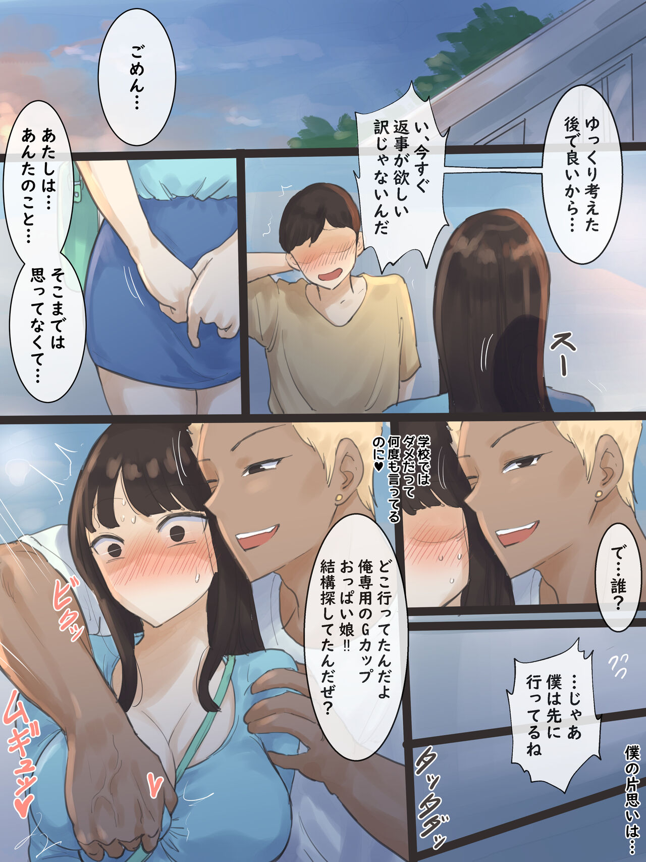 Yuj B&W page 10 full