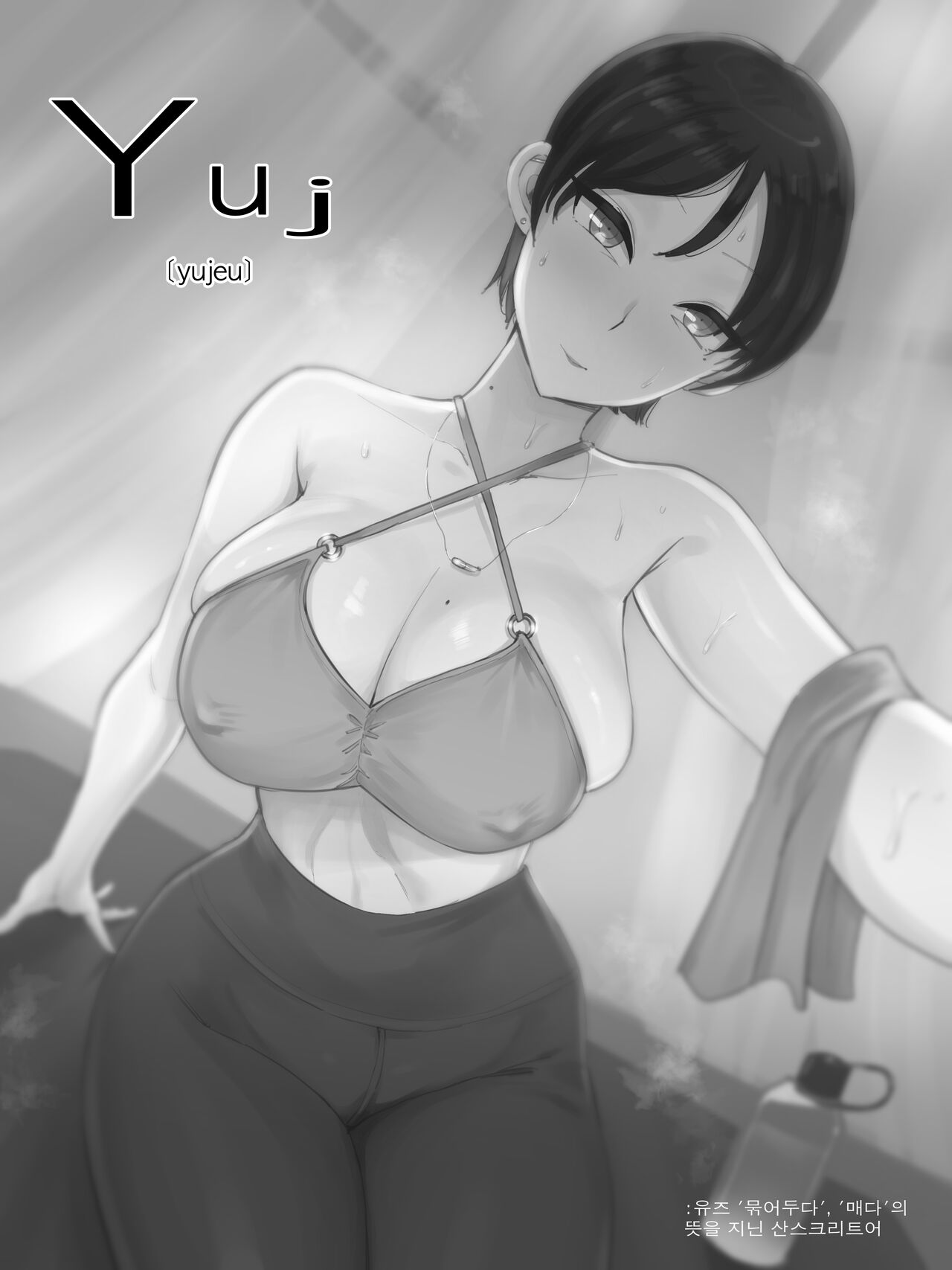 Yuj B&W page 4 full